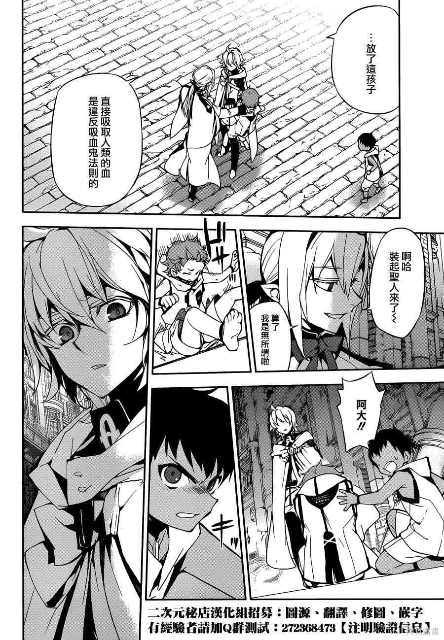 22话 第8页