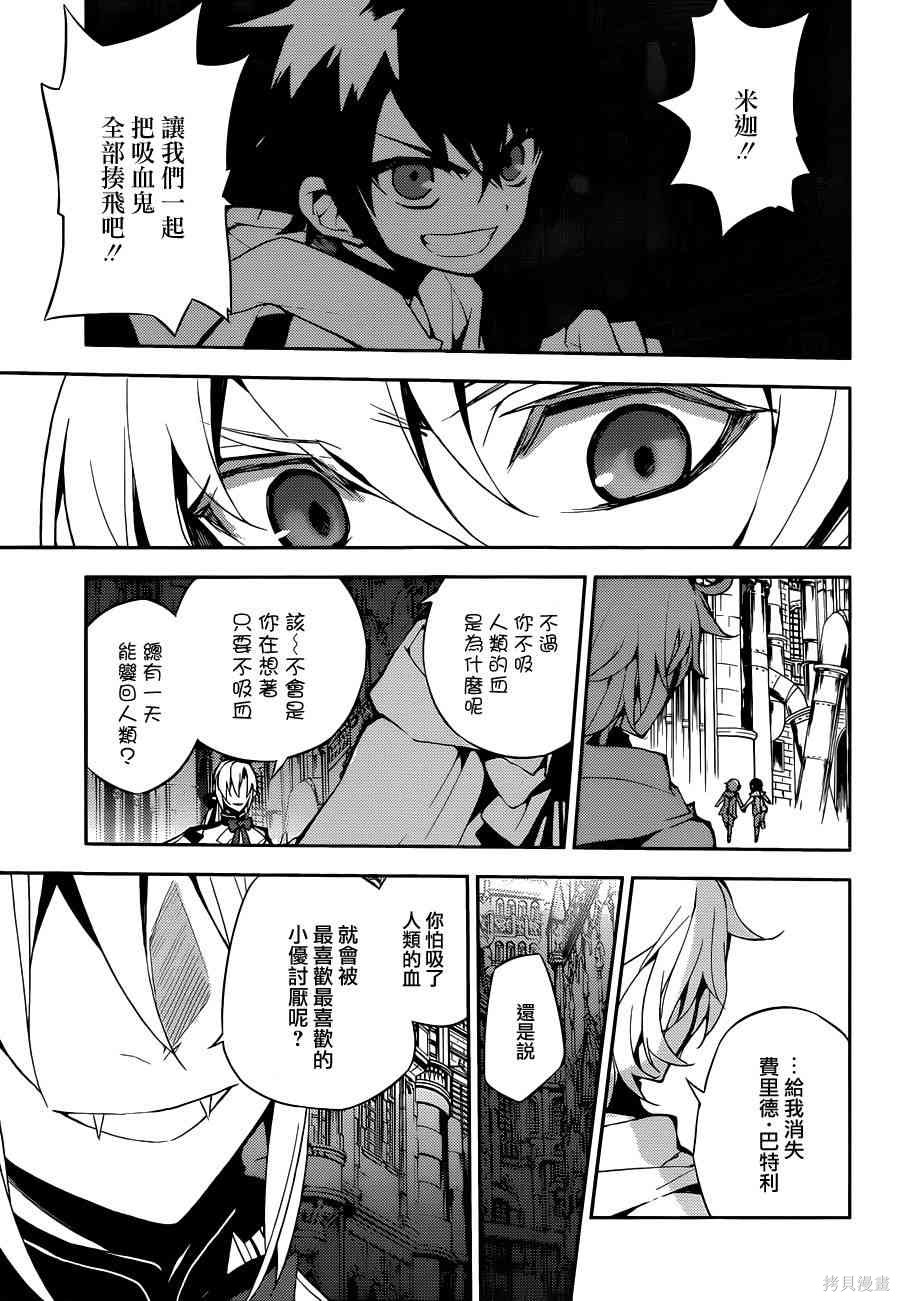 22话 第9页
