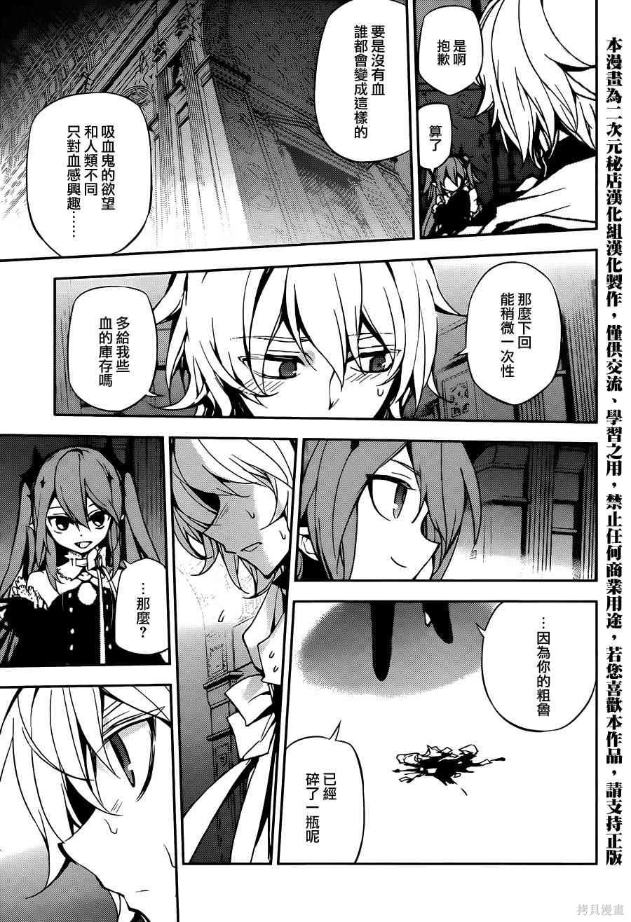 22话 第15页