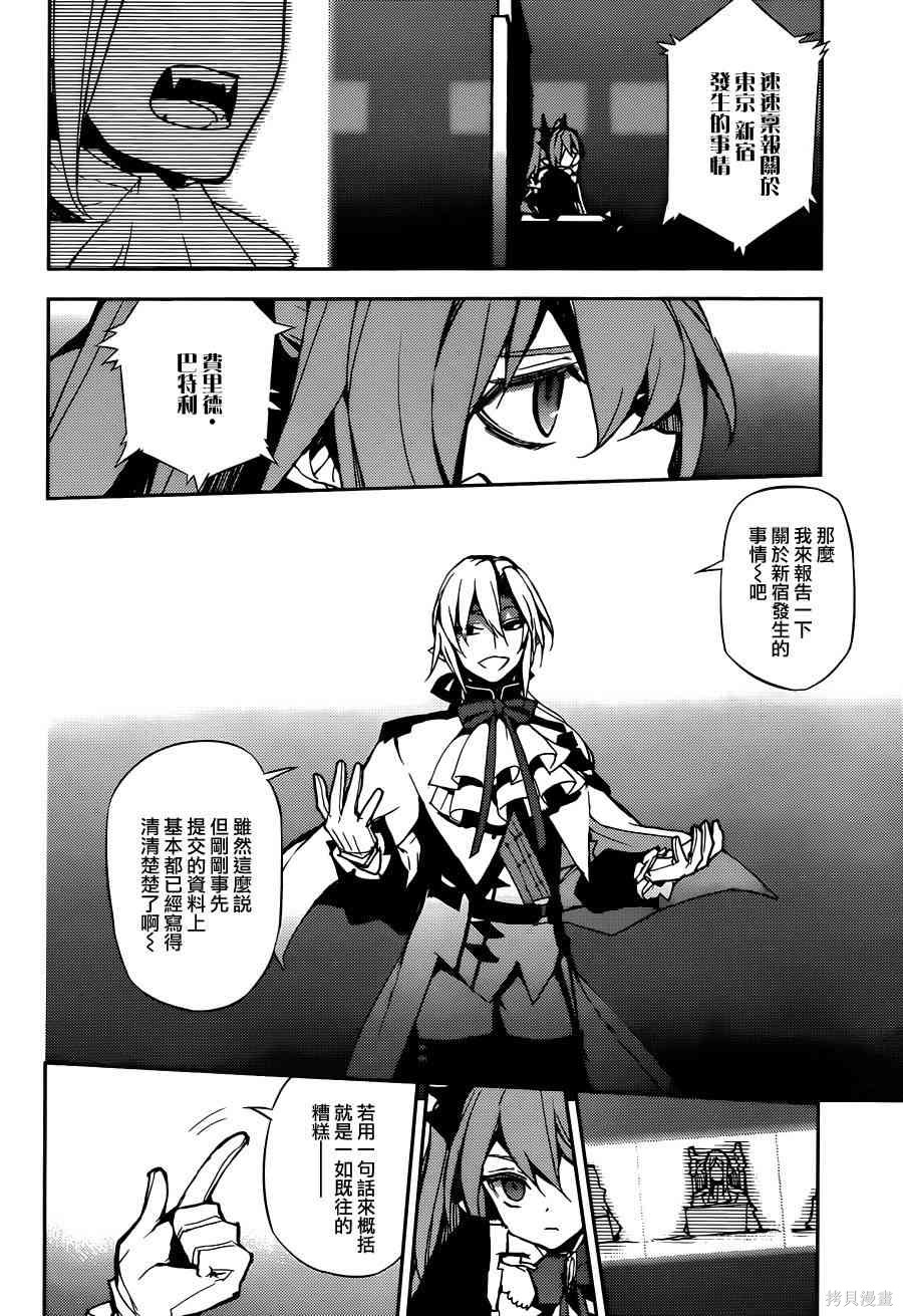 22话 第18页