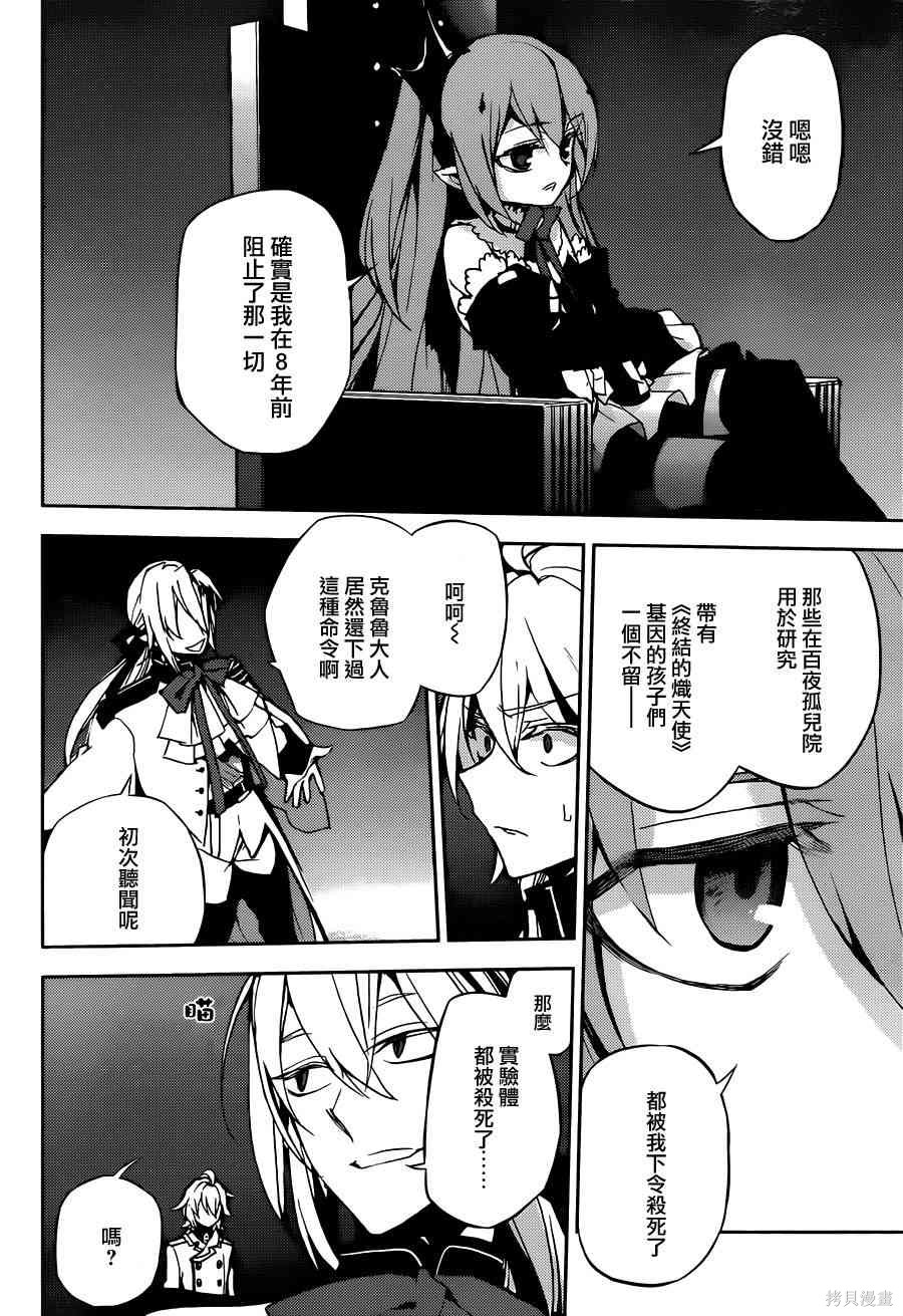 22话 第22页