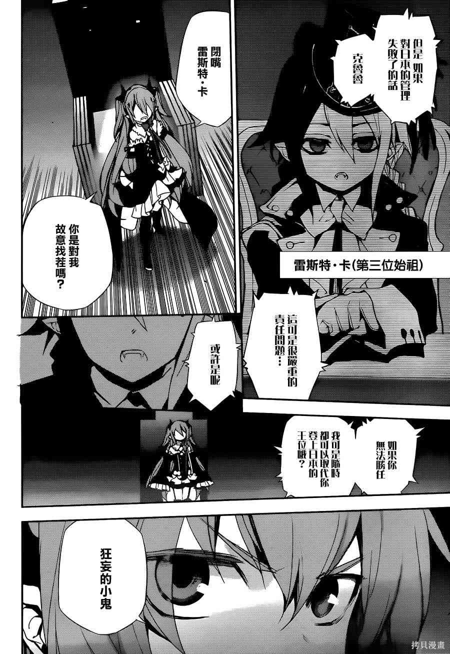 22话 第24页