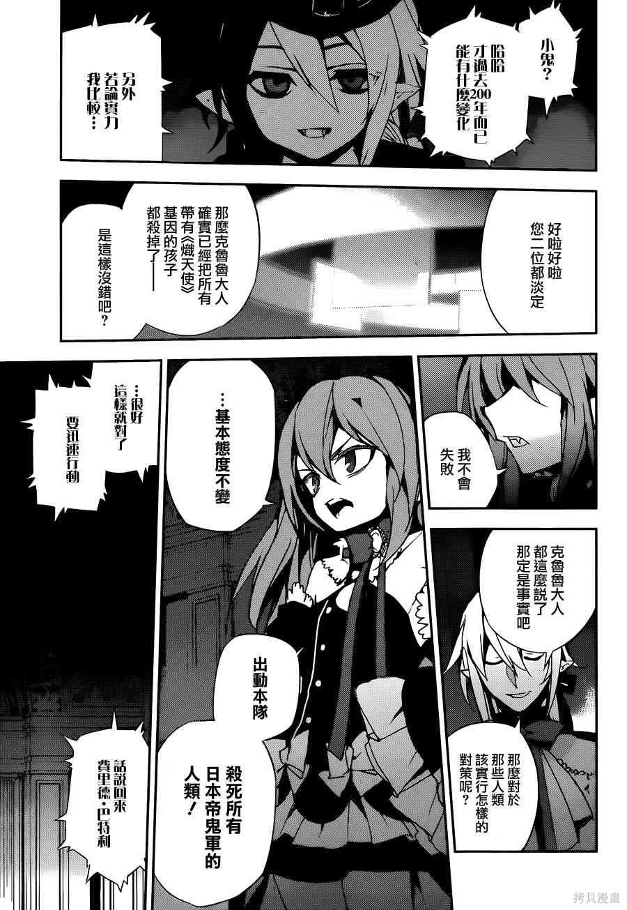 22话 第25页