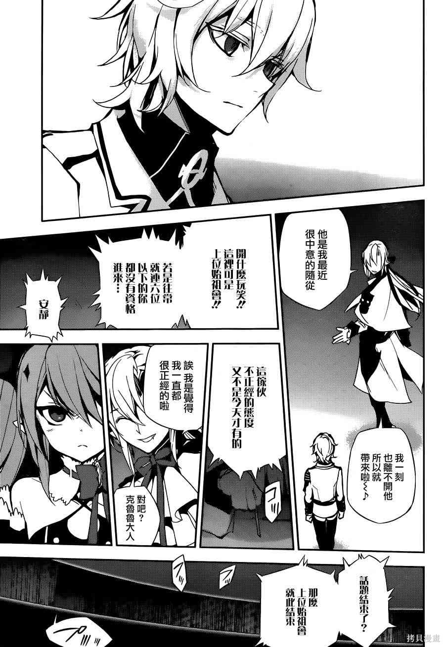 22话 第27页
