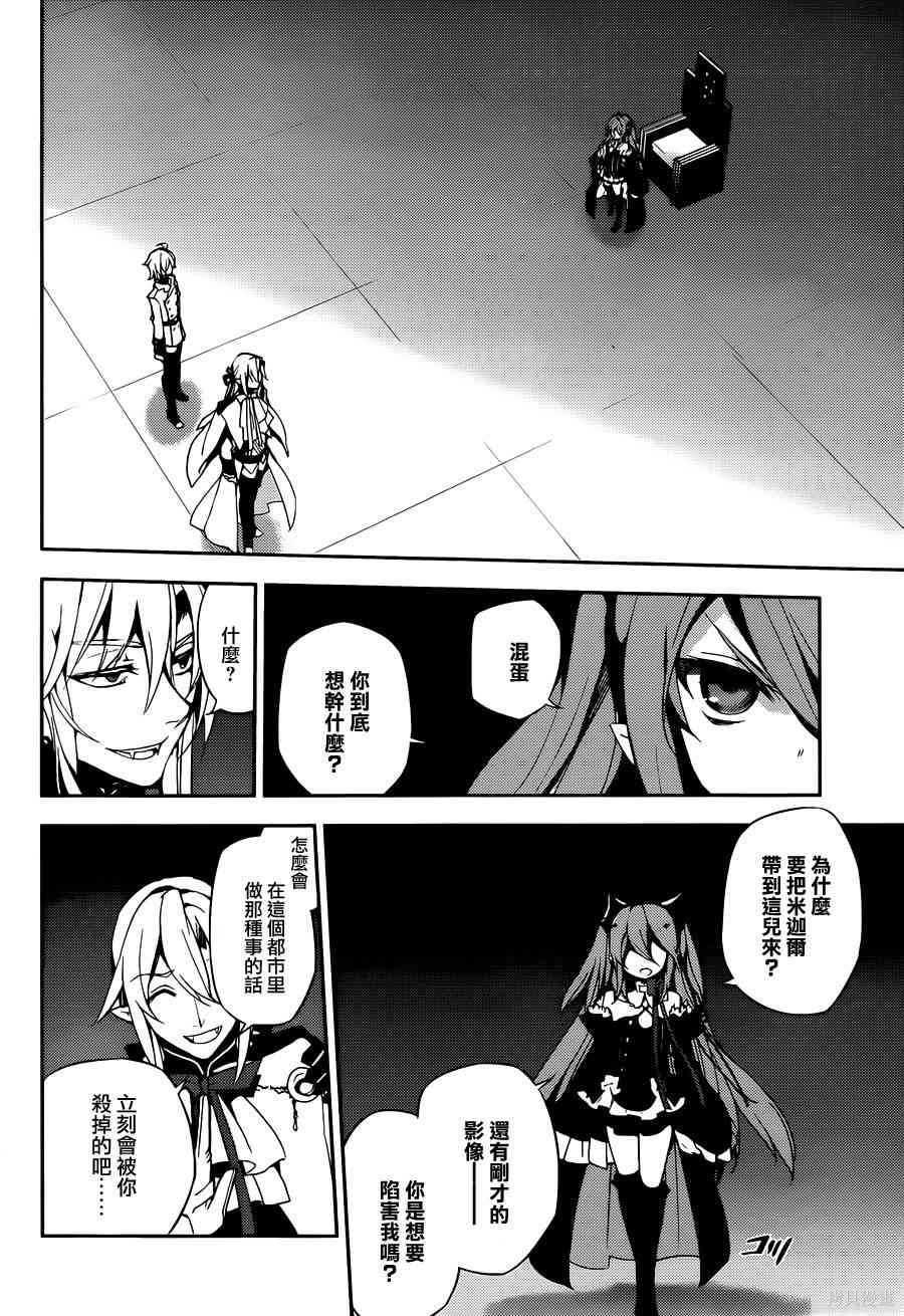 22话 第28页