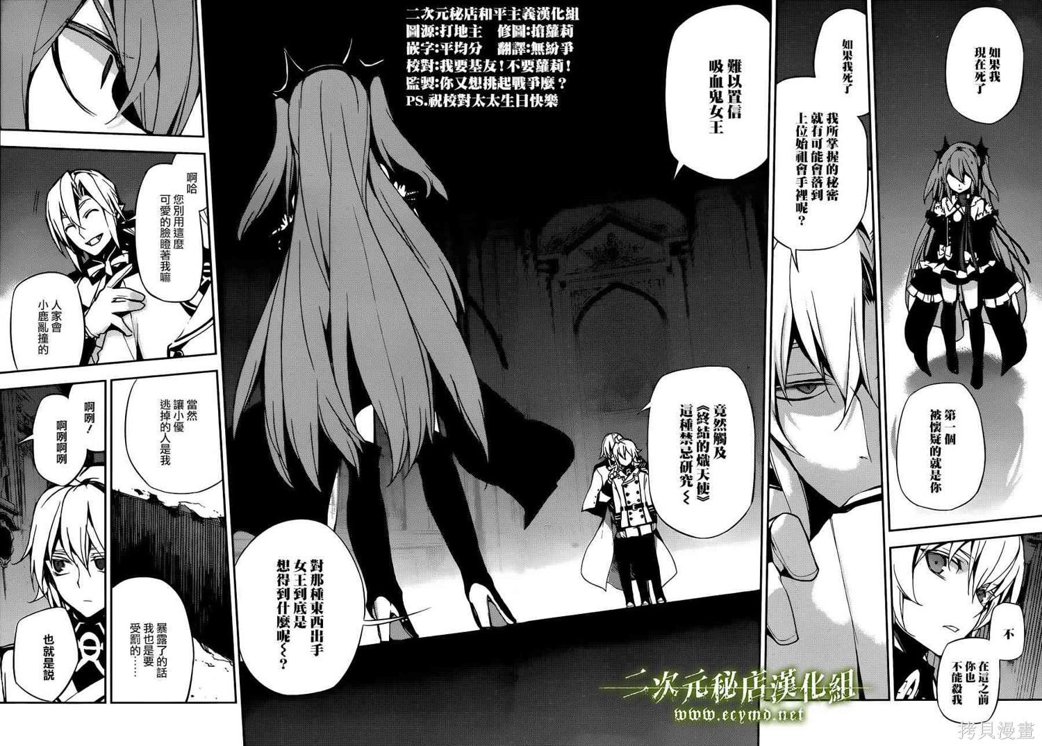 22话 第30页