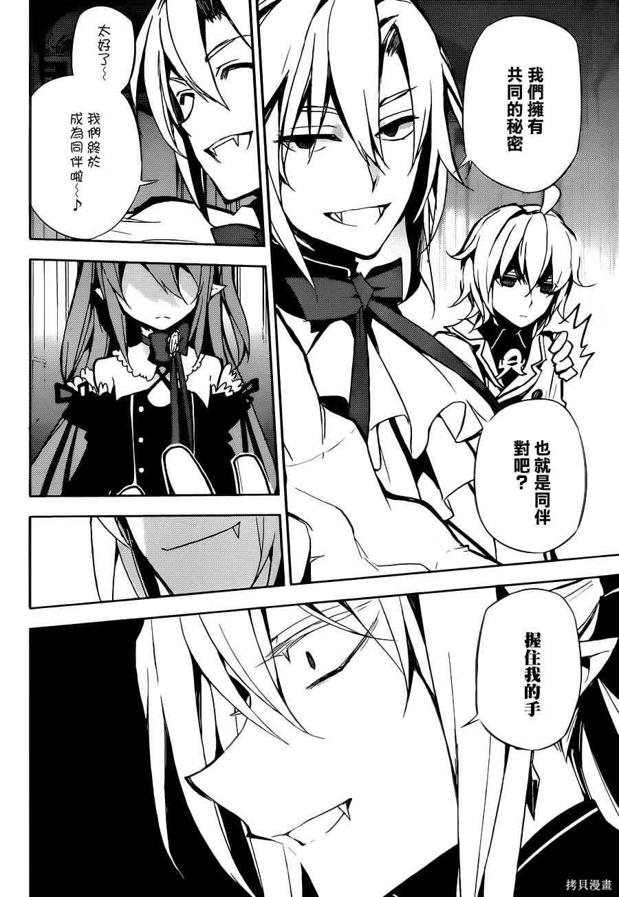 22话 第31页