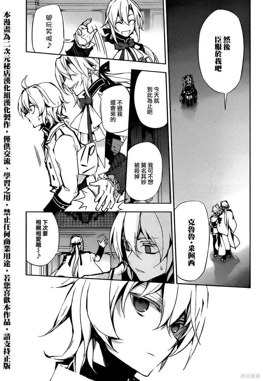 22话 第32页