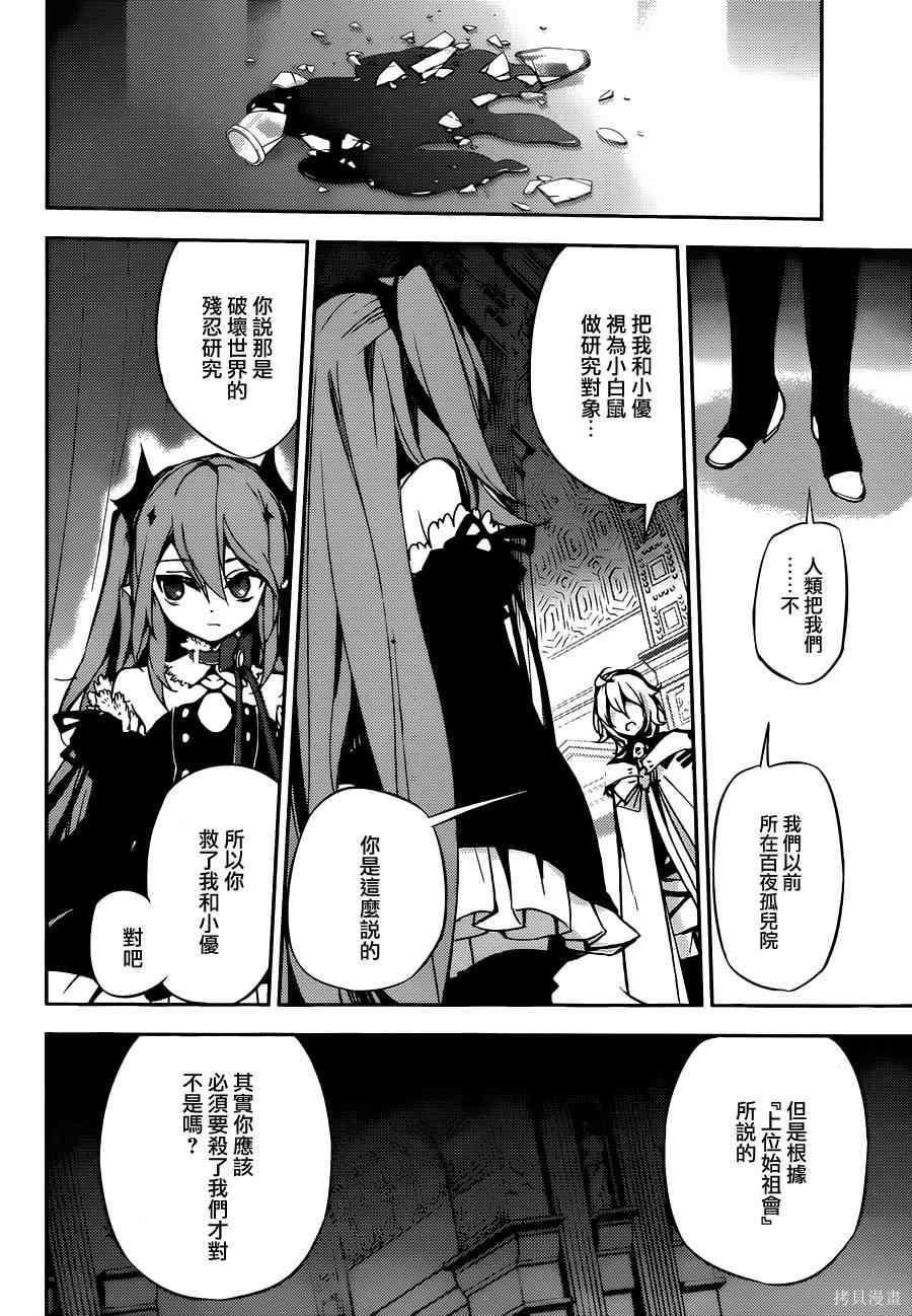 22话 第33页