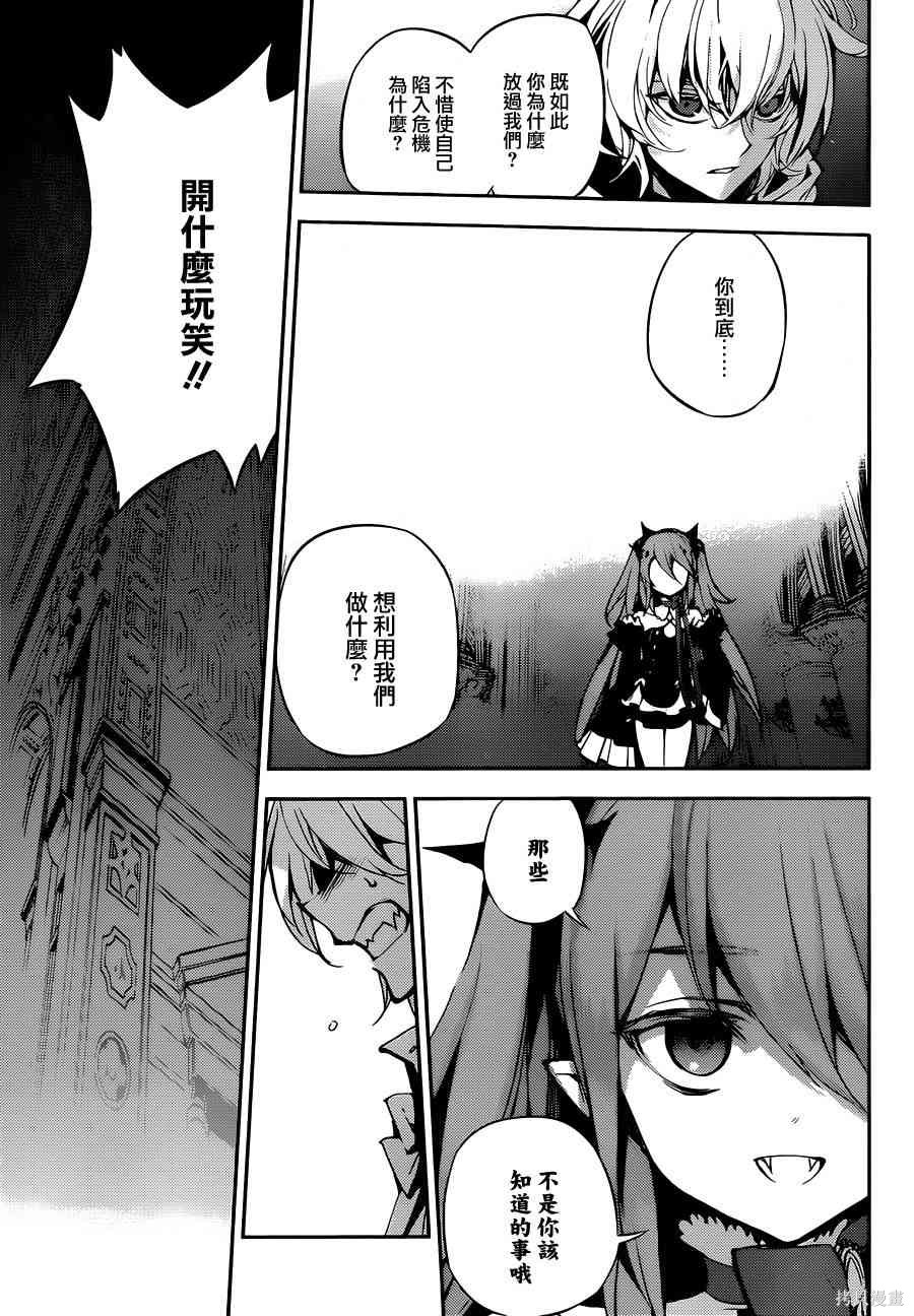 22话 第34页