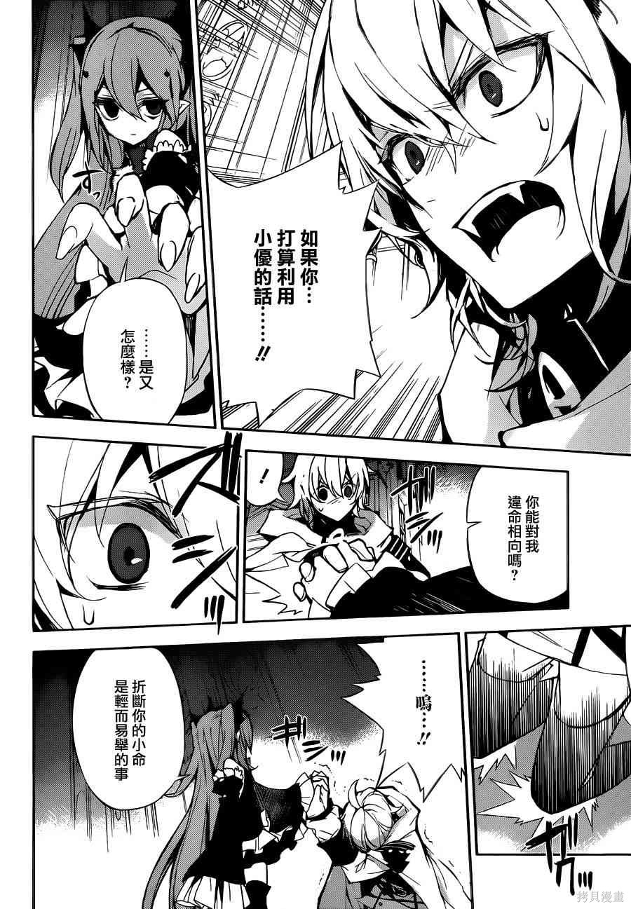 22话 第35页