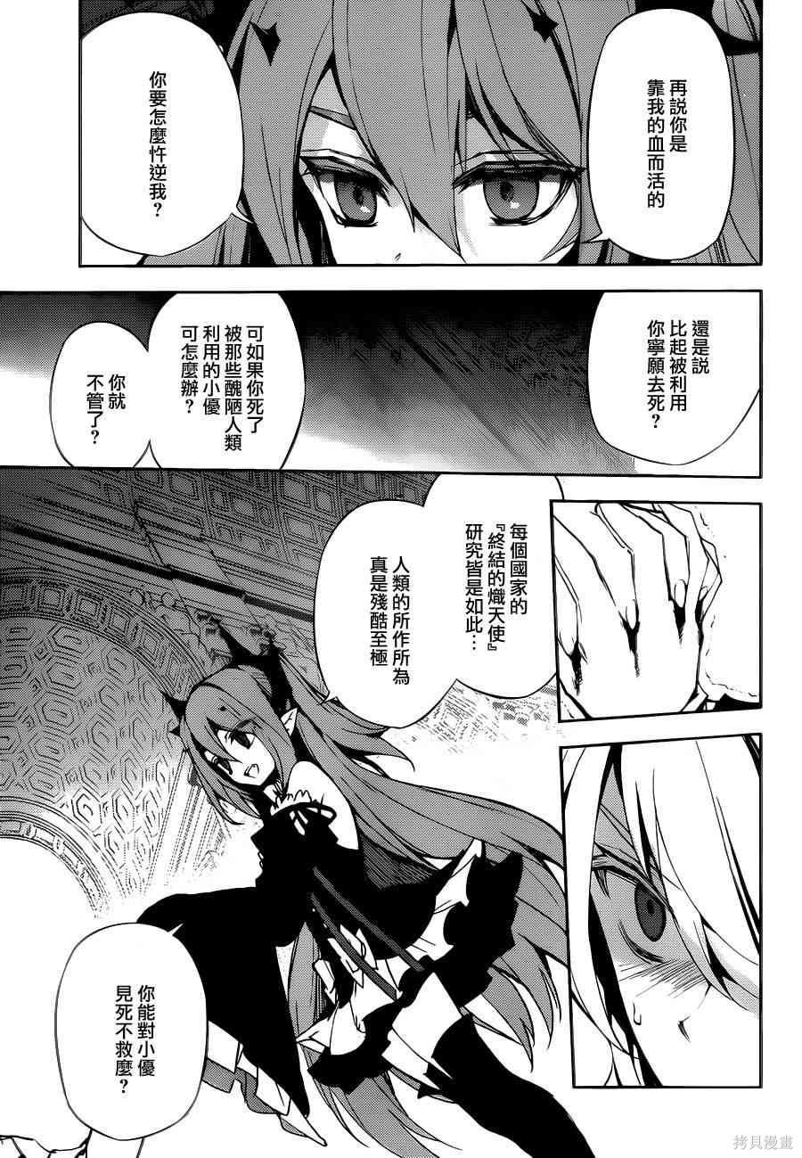 22话 第36页