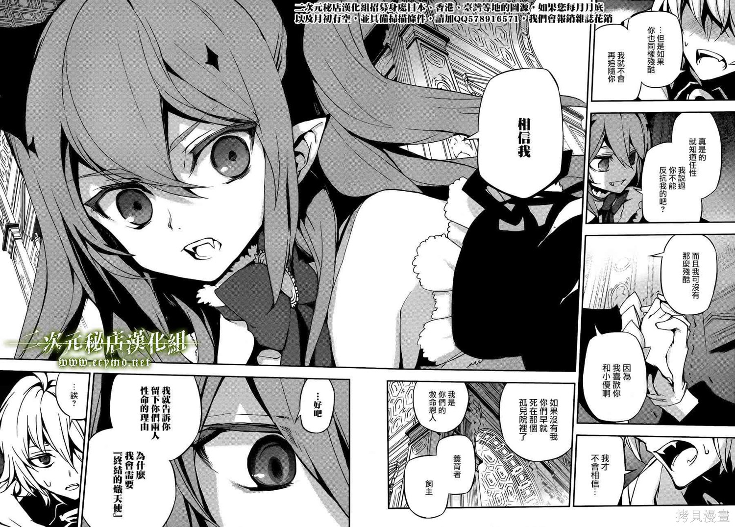 22话 第37页