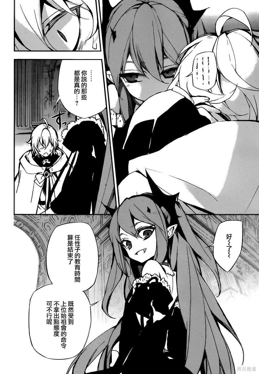 22话 第38页