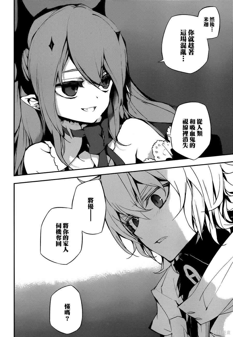 22话 第40页