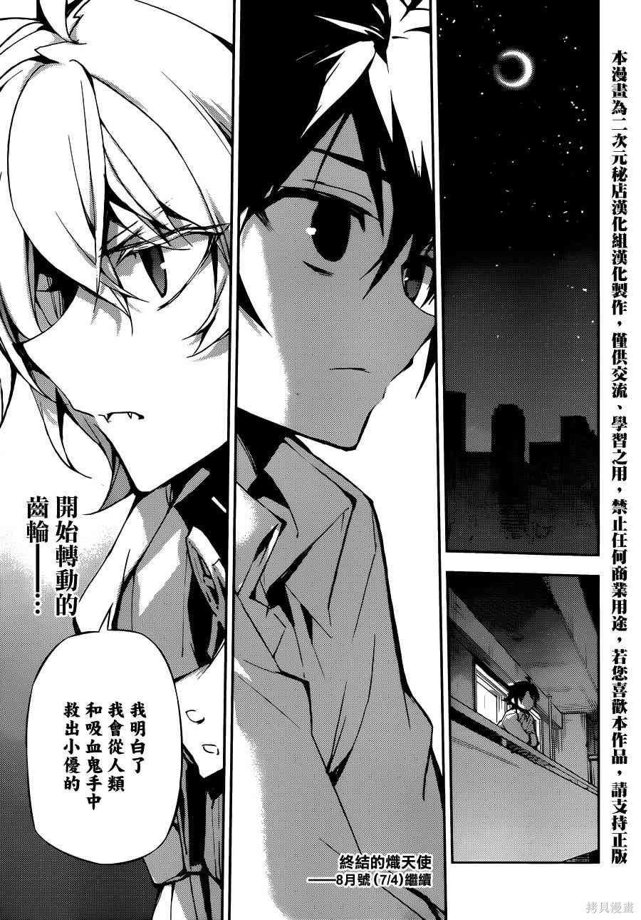 22话 第41页