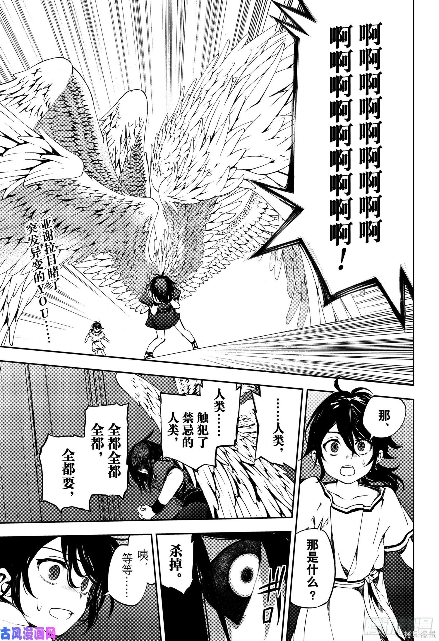 第79話 第1页