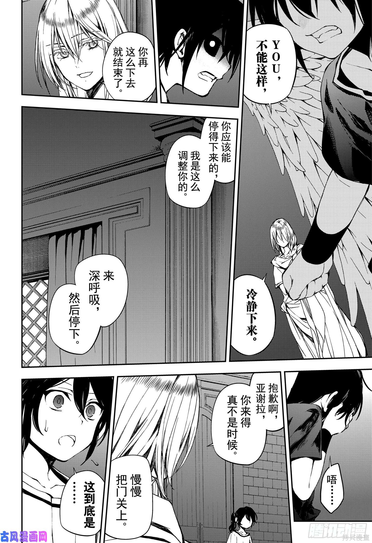 第79話 第2页
