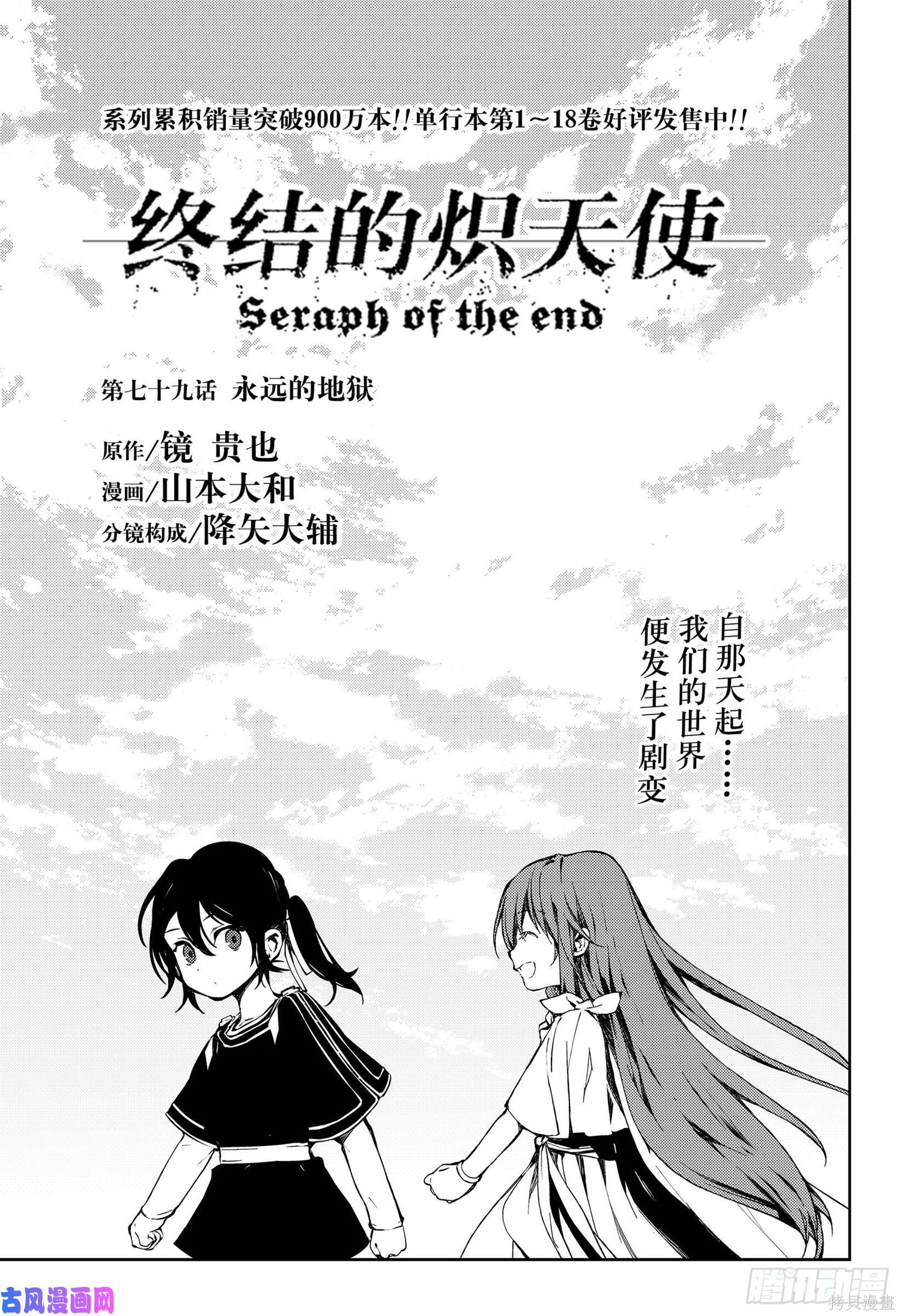 第79話 第3页