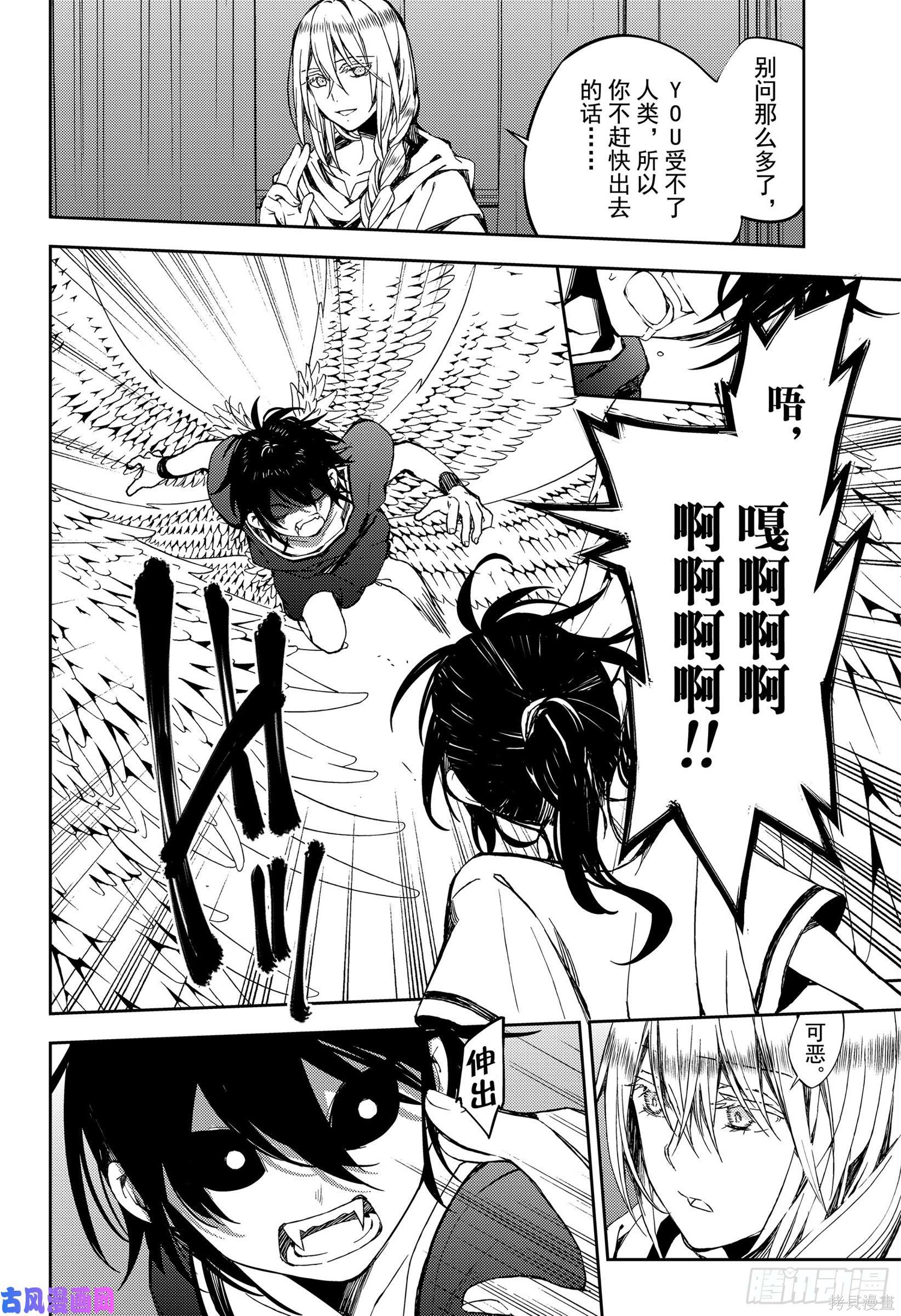 第79話 第4页