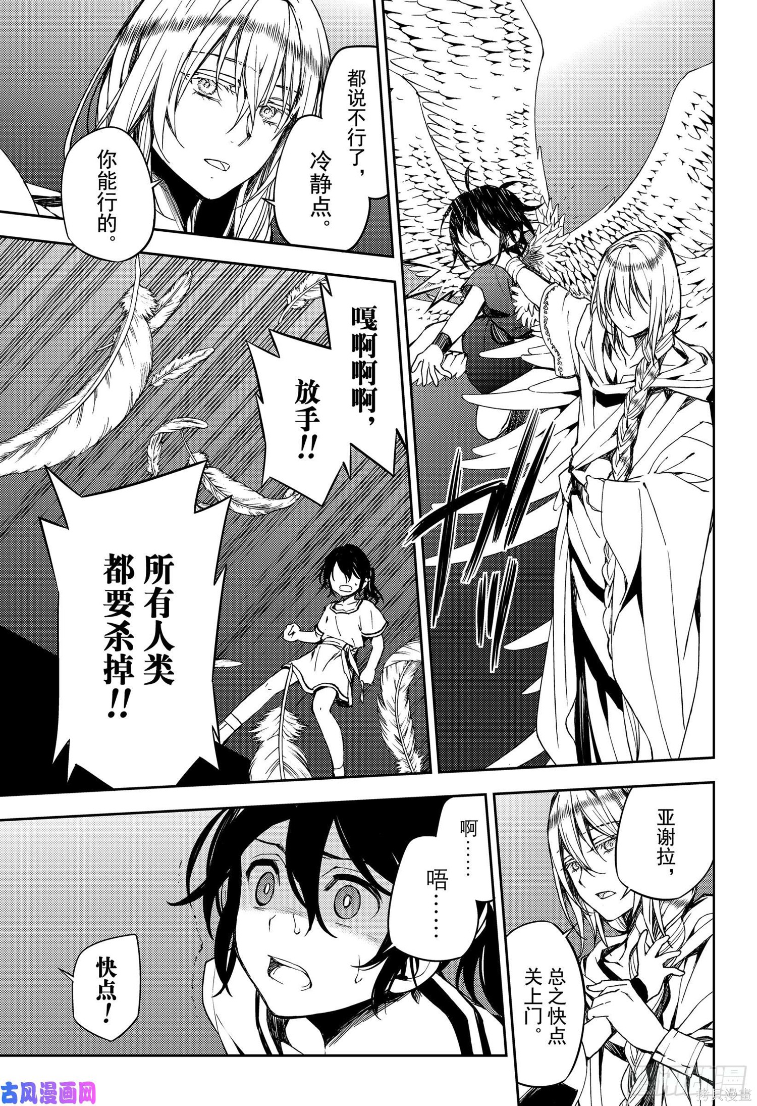 第79話 第5页