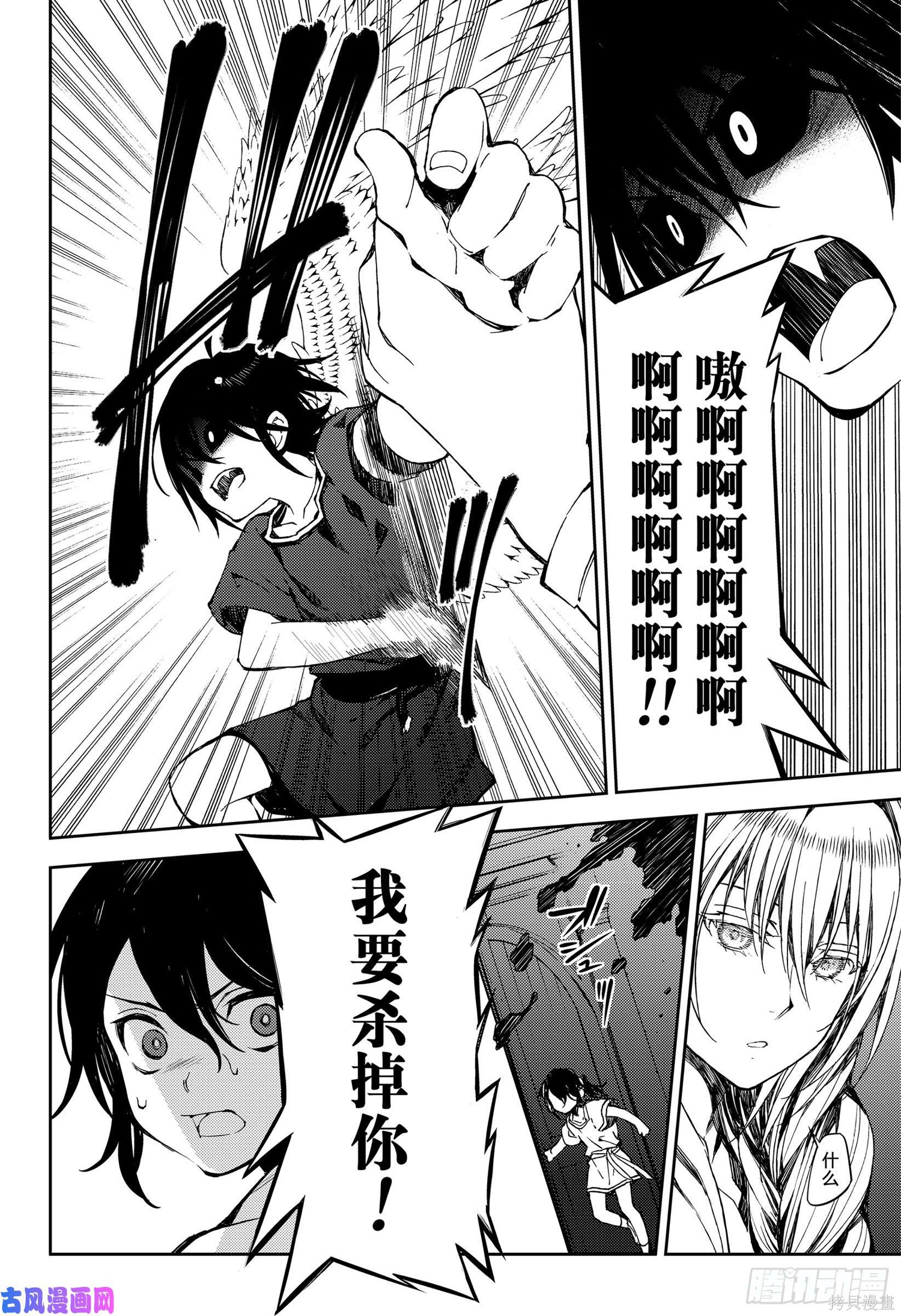 第79話 第6页