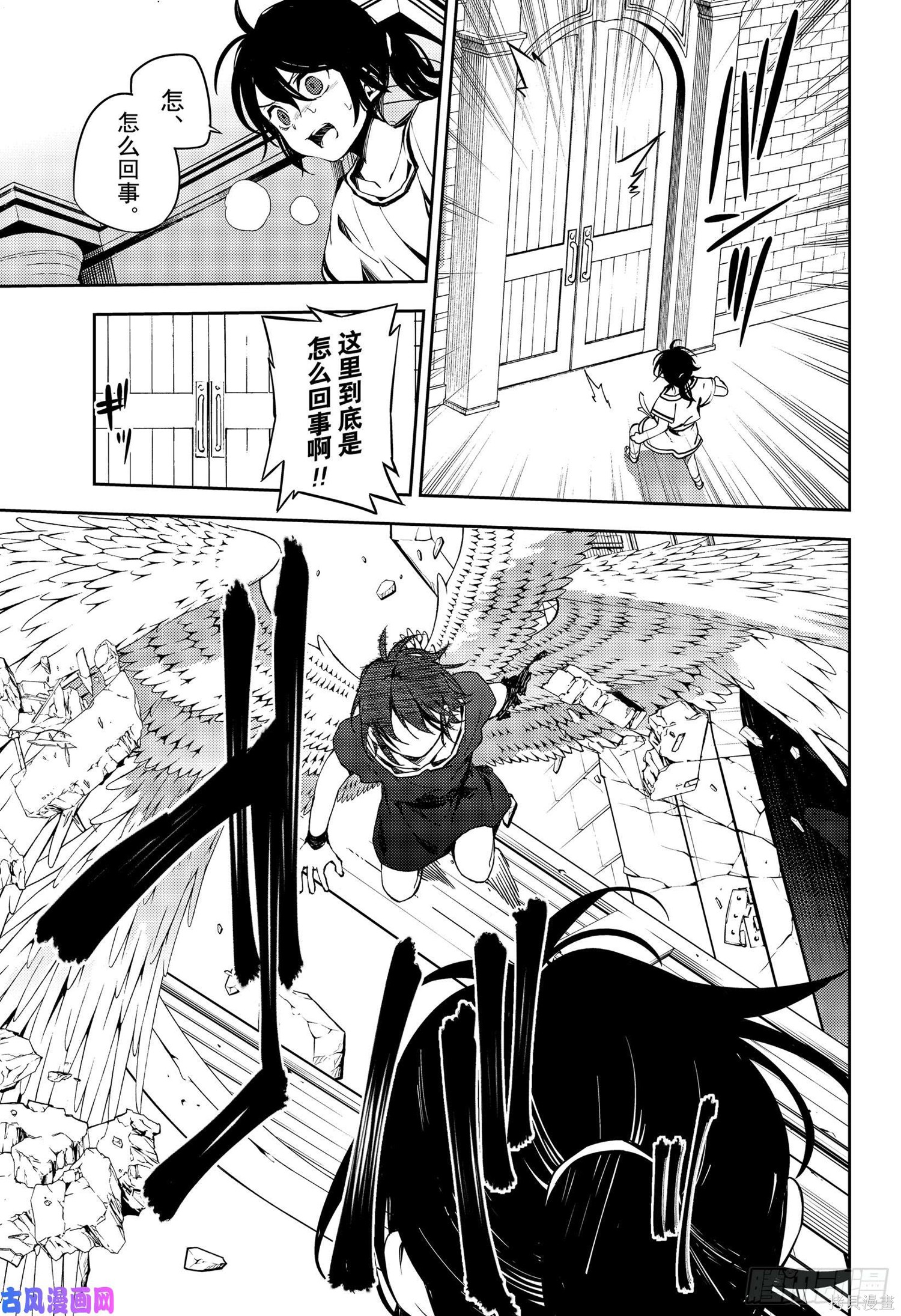第79話 第7页