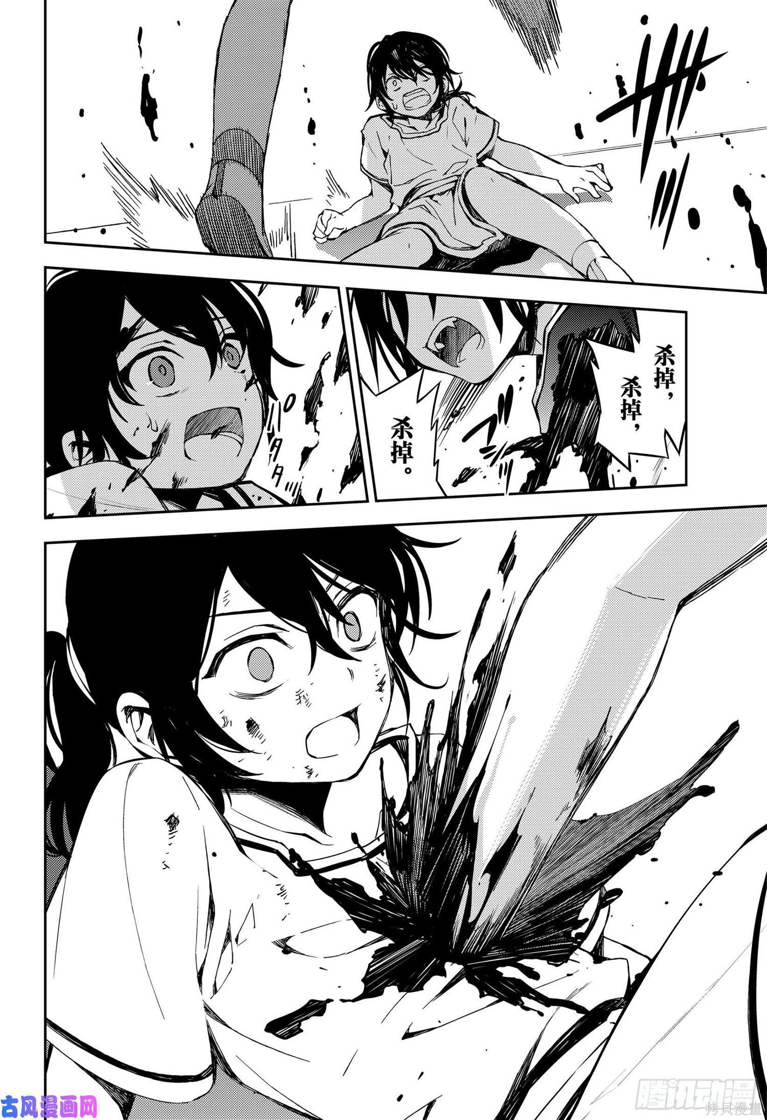 第79話 第8页