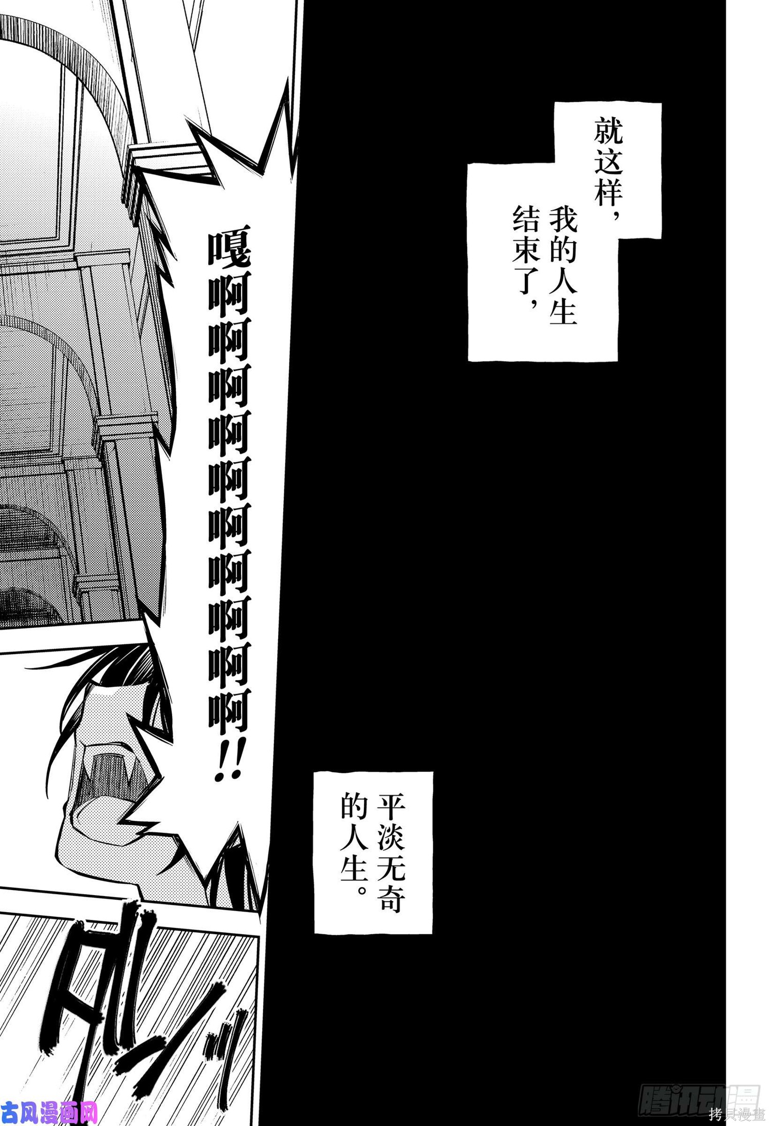 第79話 第9页