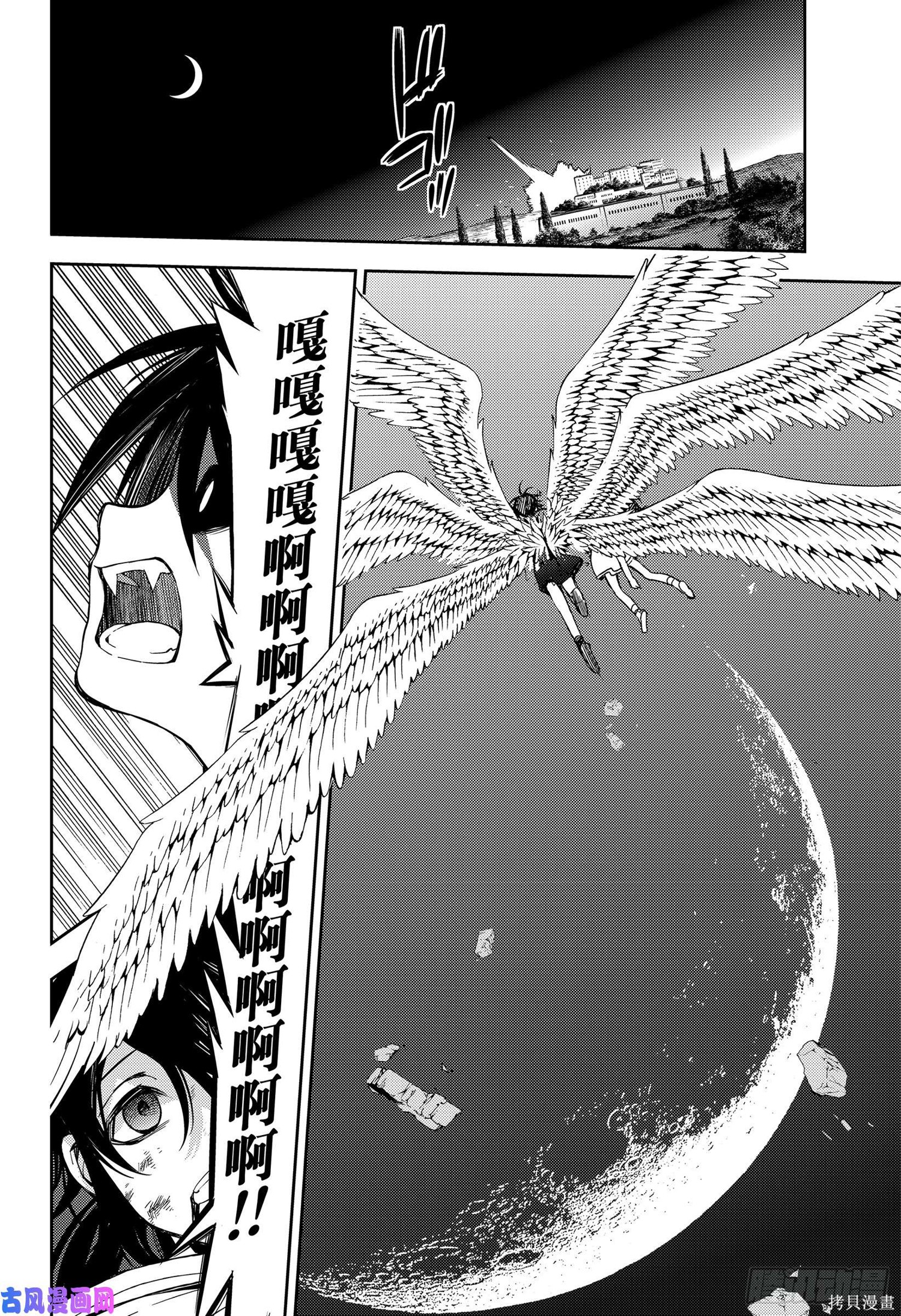 第79話 第10页