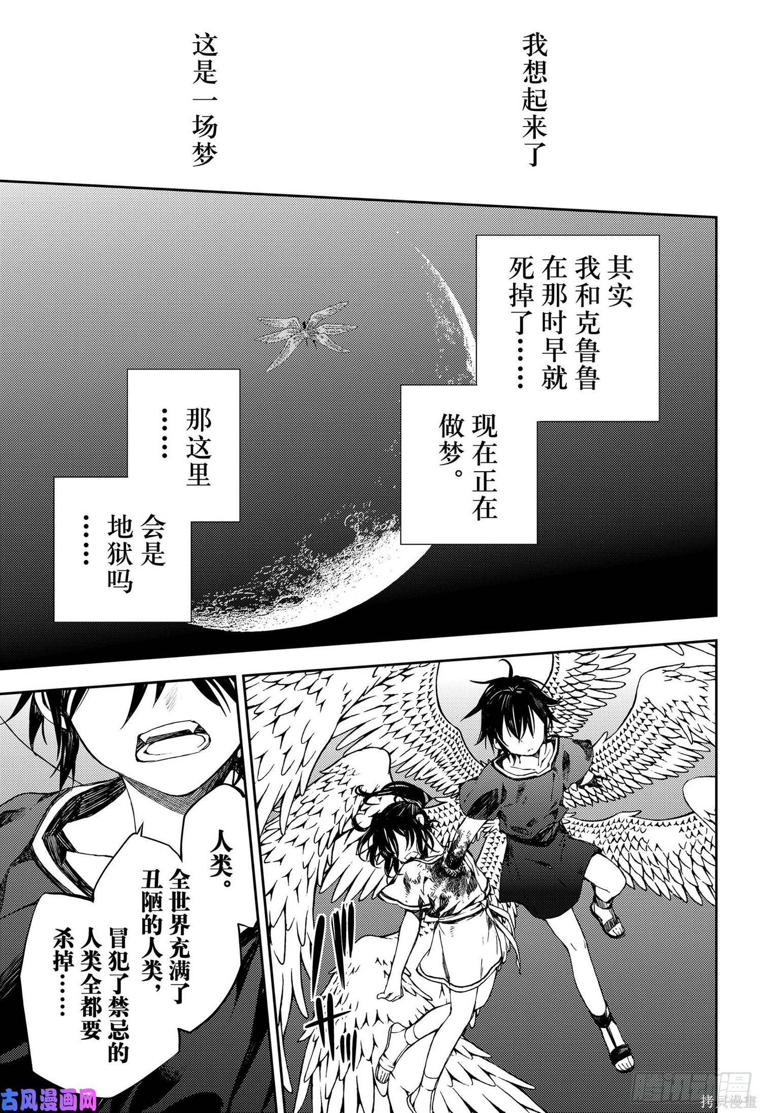 第79話 第11页