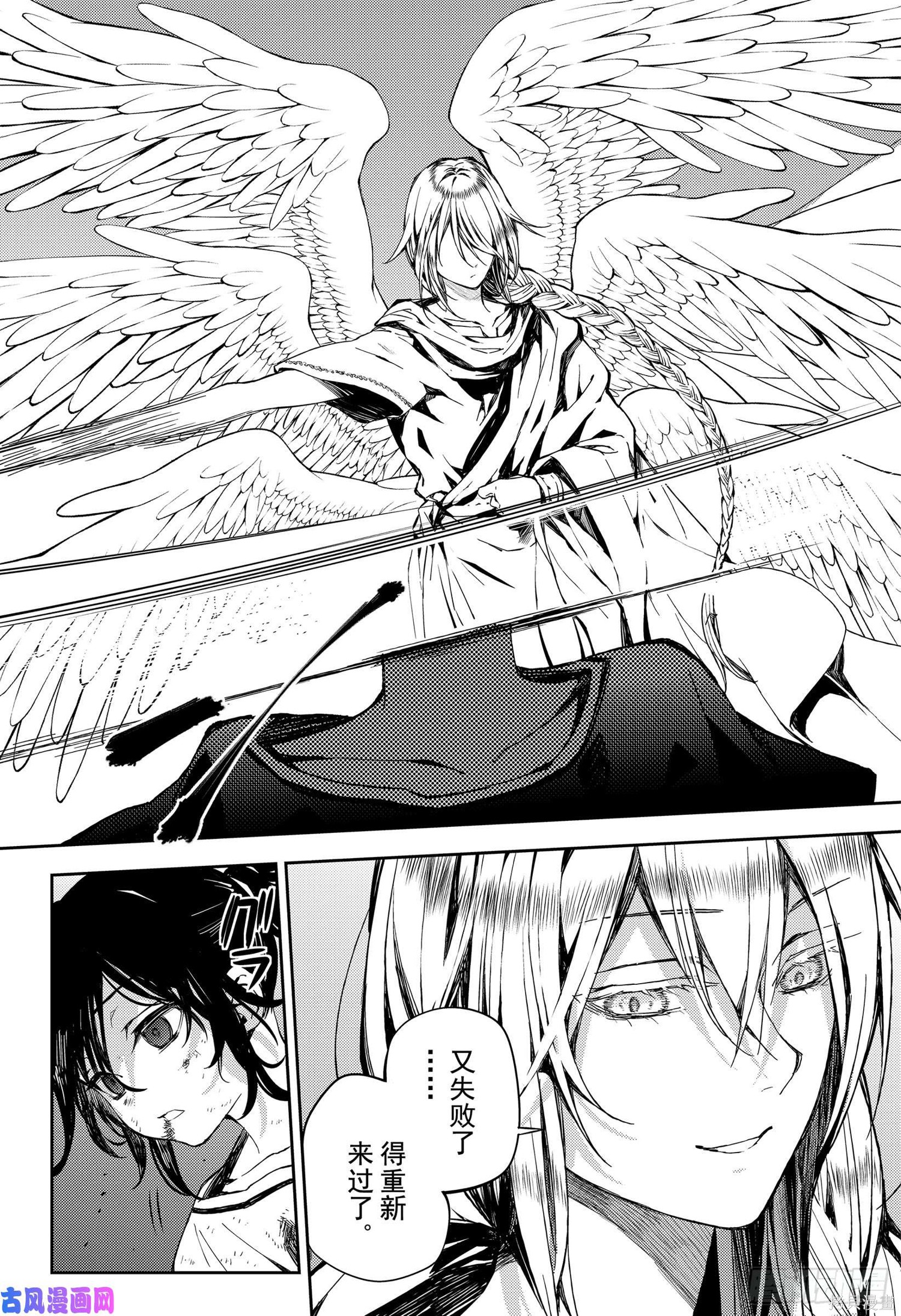 第79話 第12页