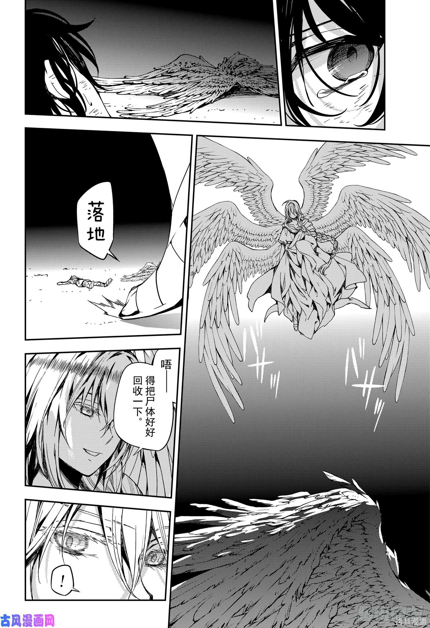 第79話 第14页