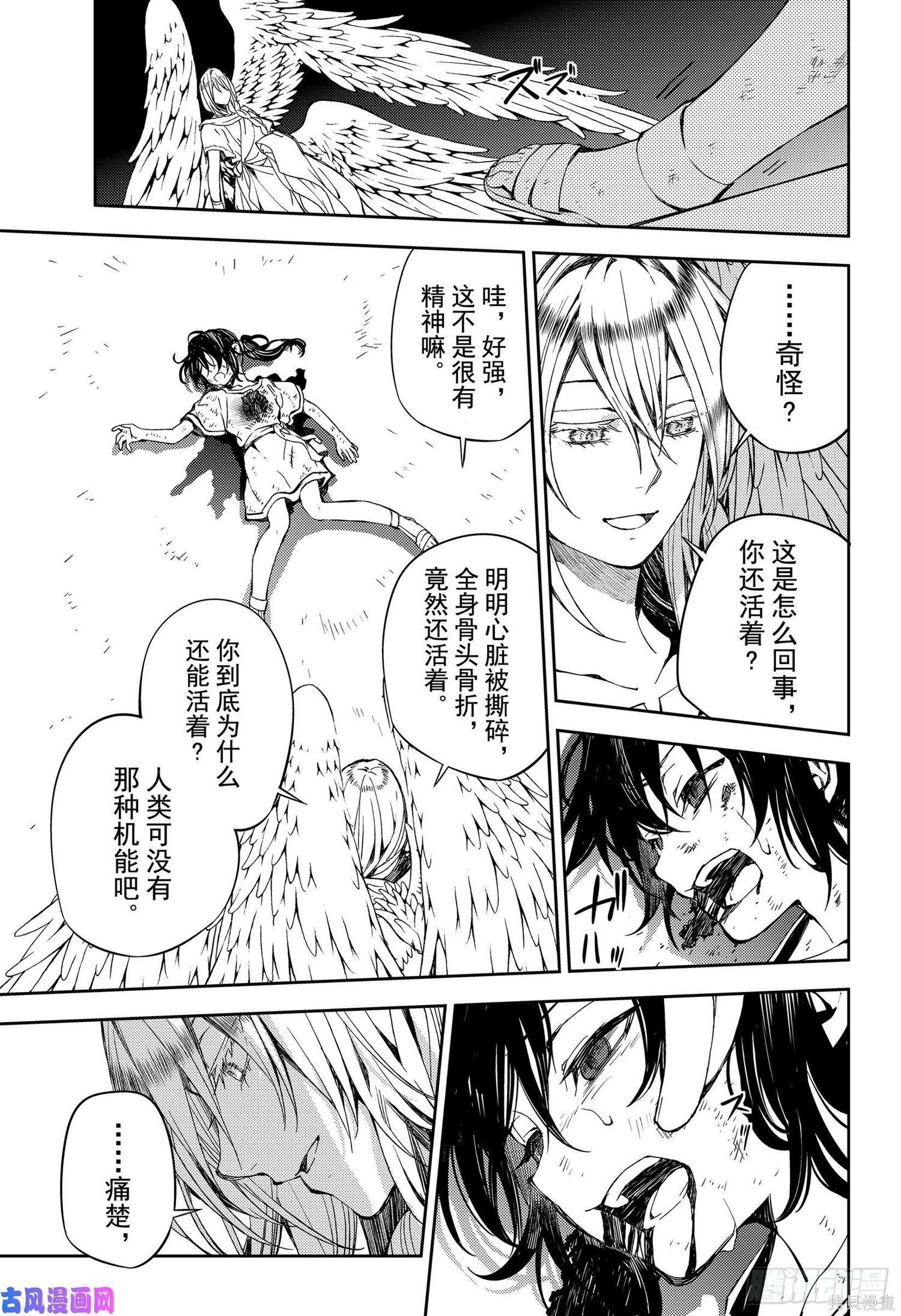 第79話 第15页