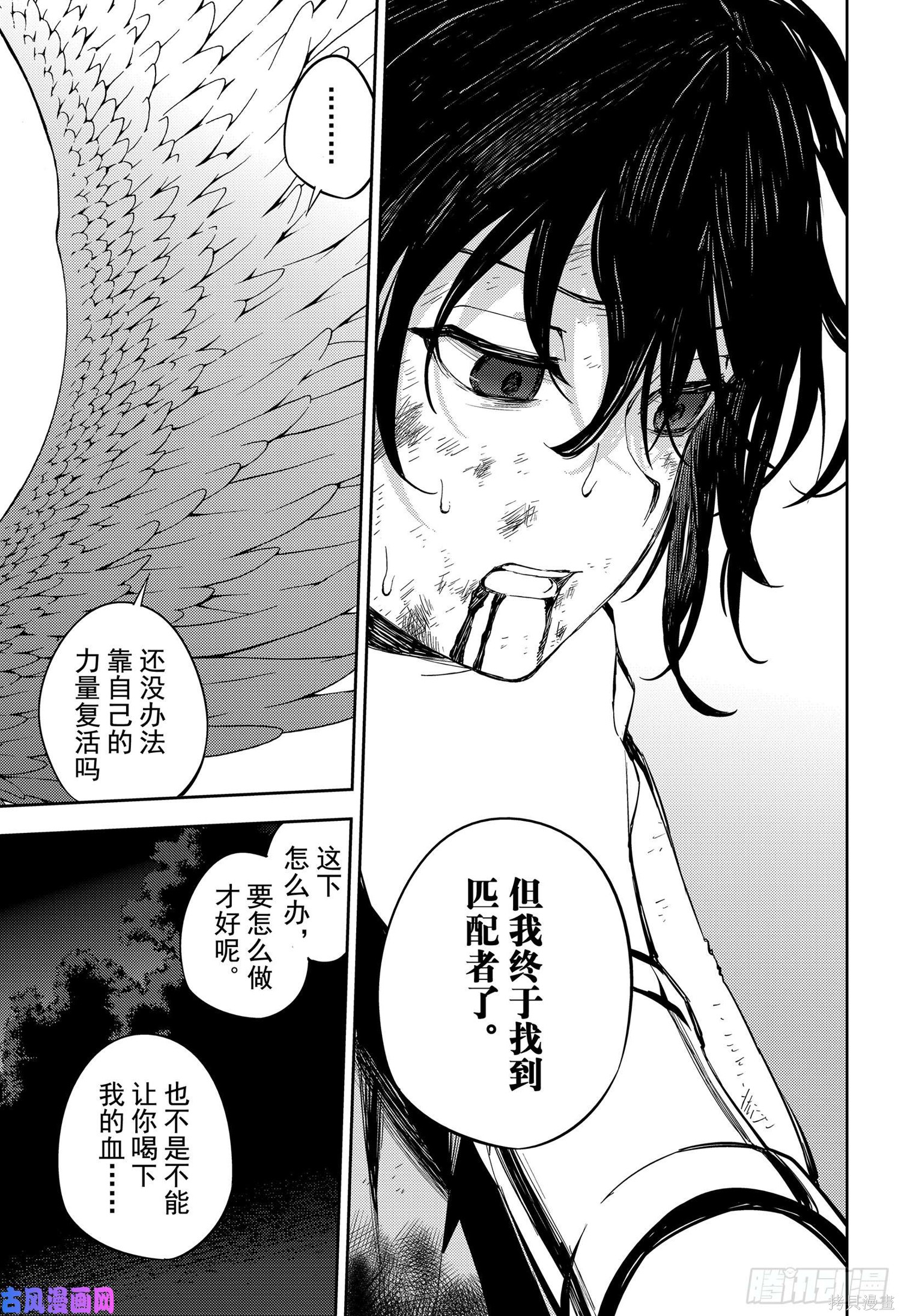 第79話 第17页