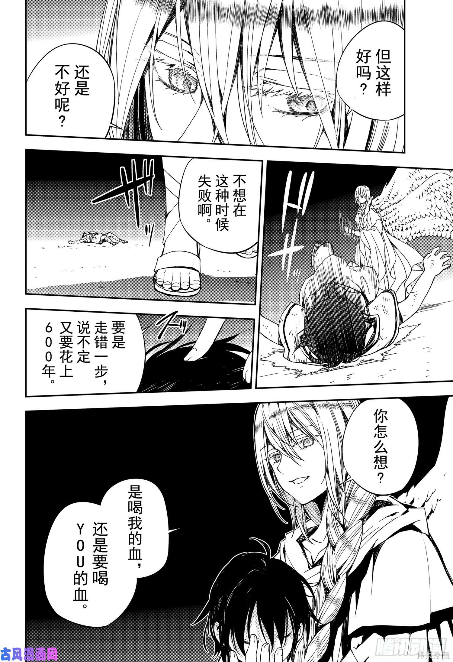 第79話 第18页