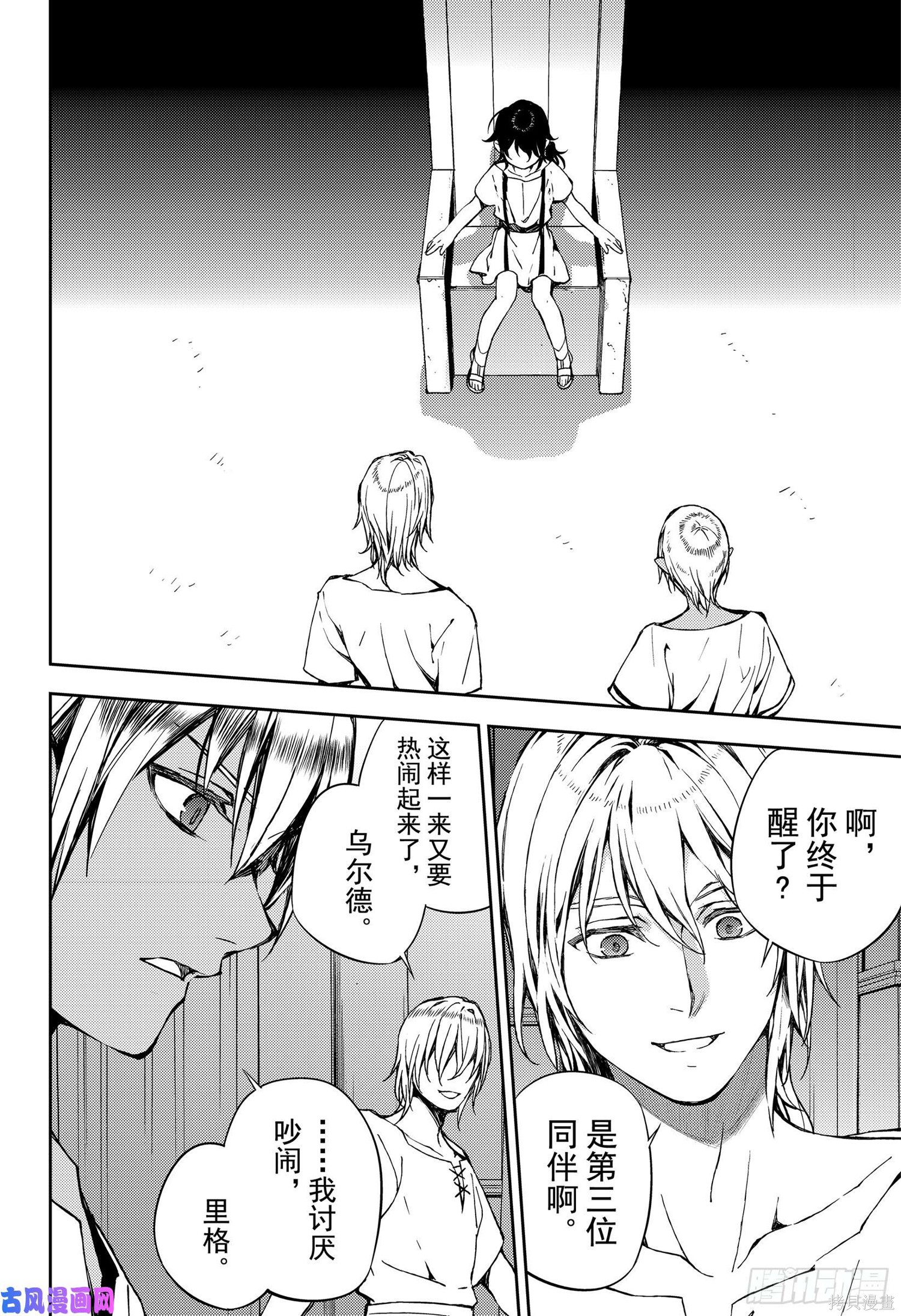 第79話 第22页