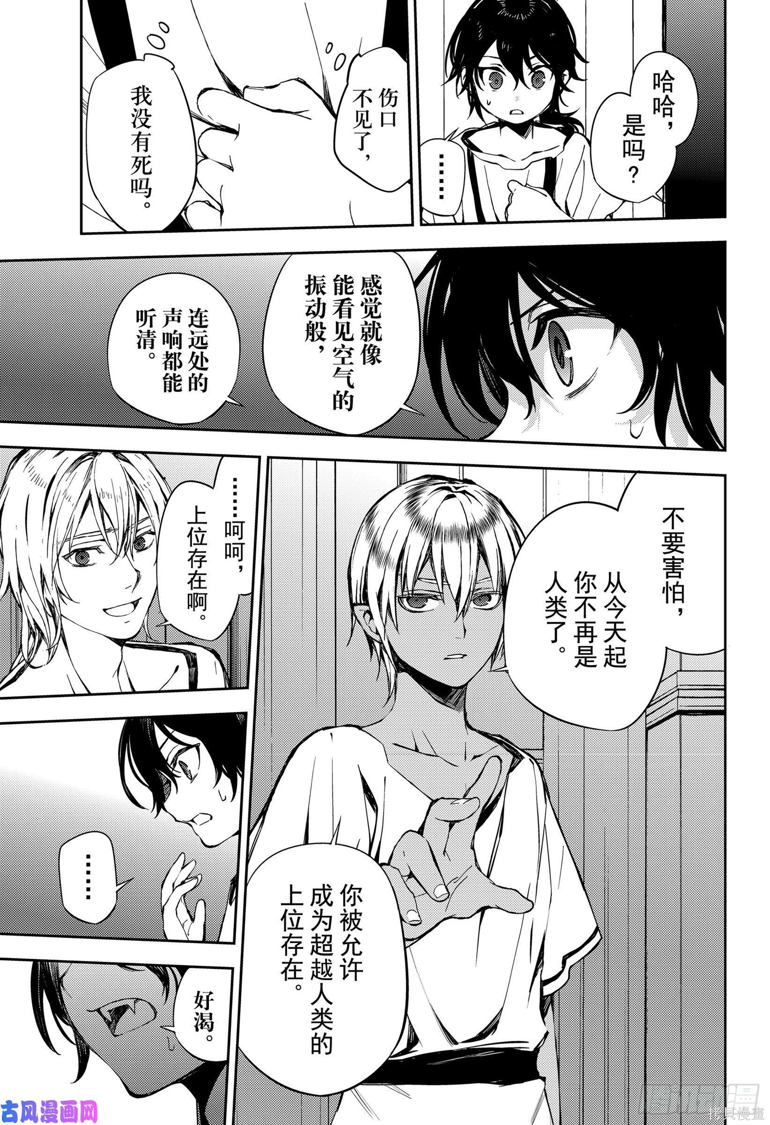 第79話 第23页