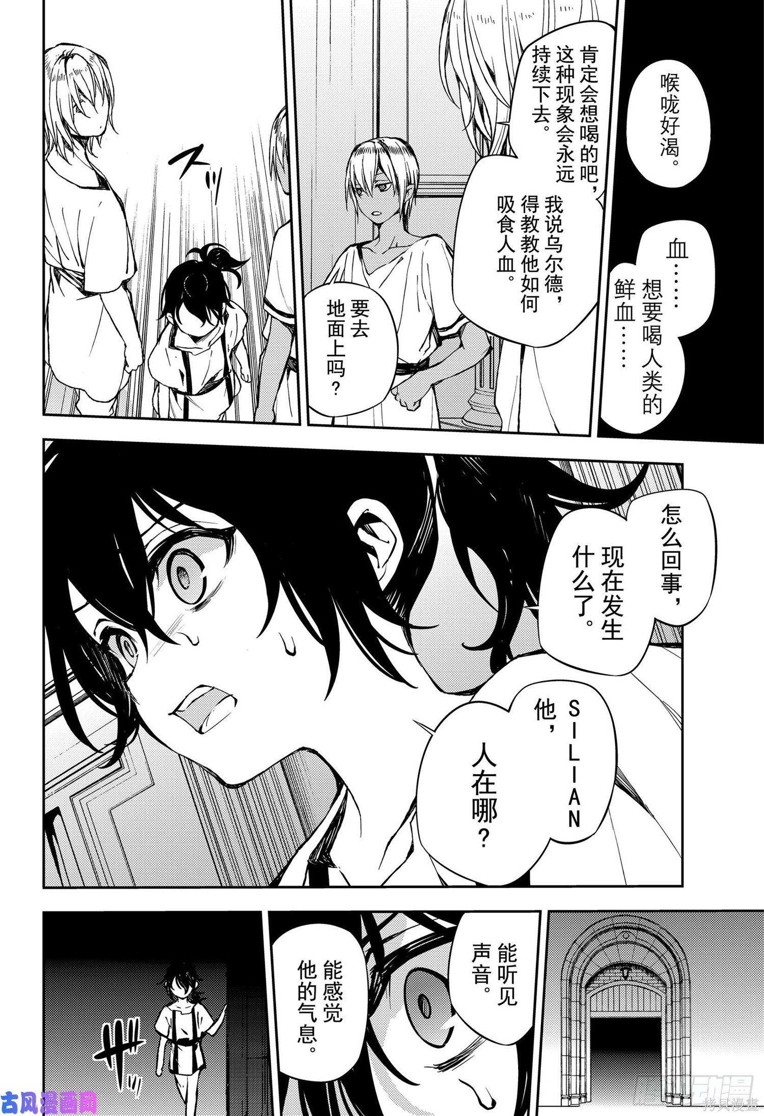第79話 第24页