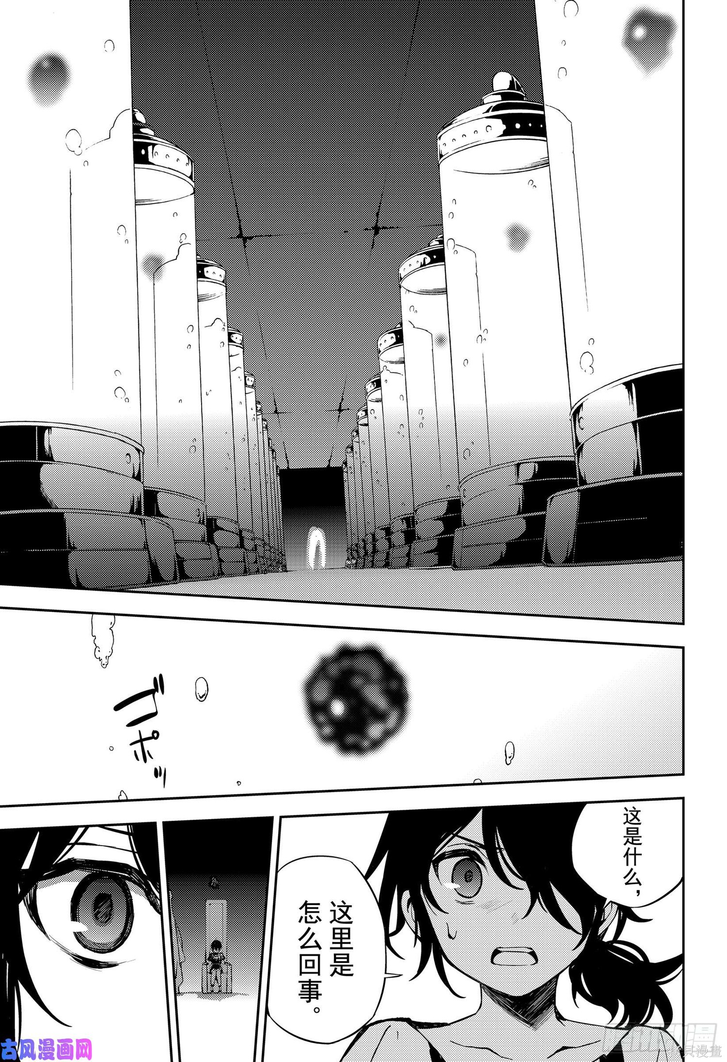 第79話 第25页