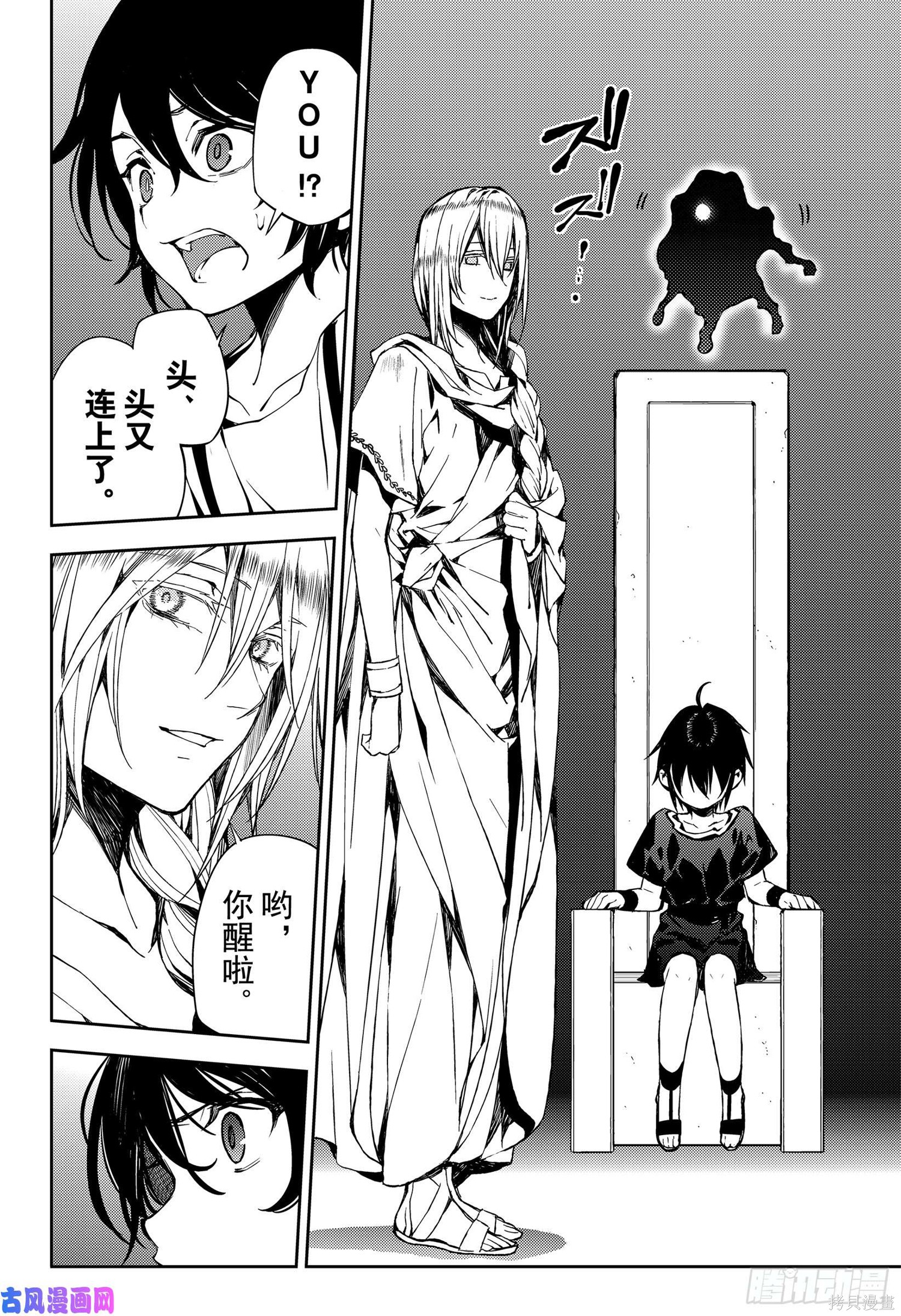 第79話 第26页