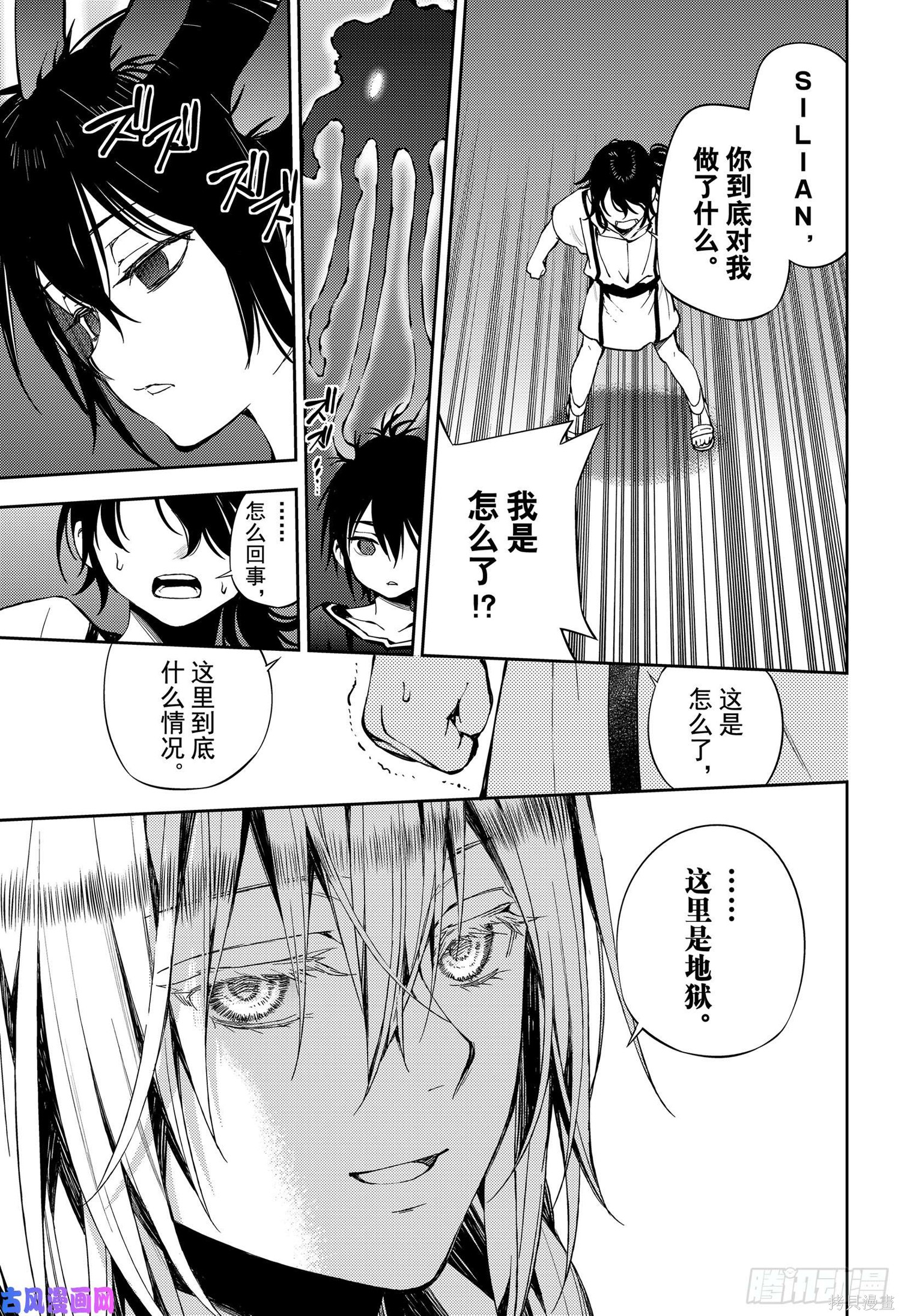 第79話 第27页