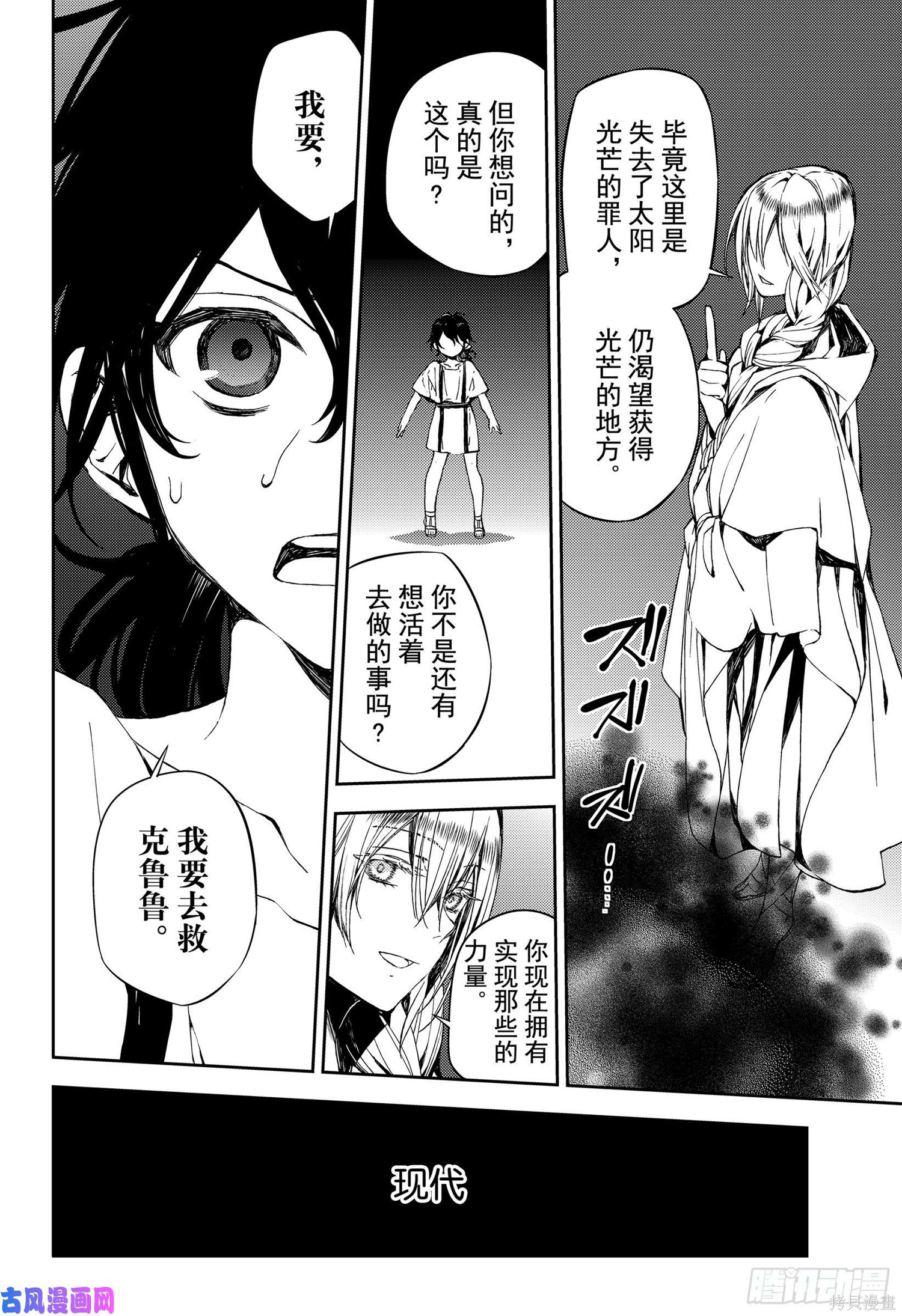 第79話 第28页