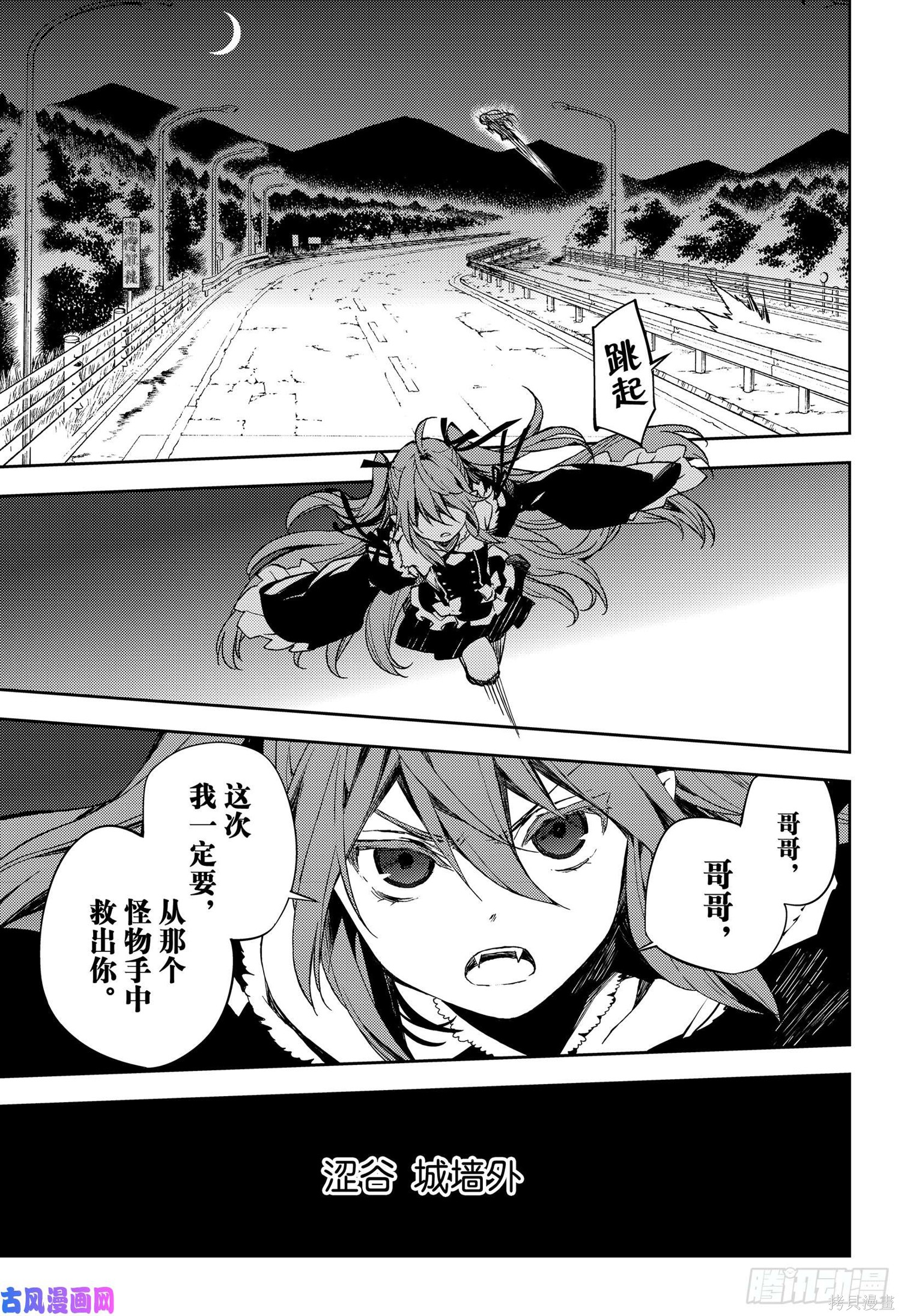 第79話 第29页