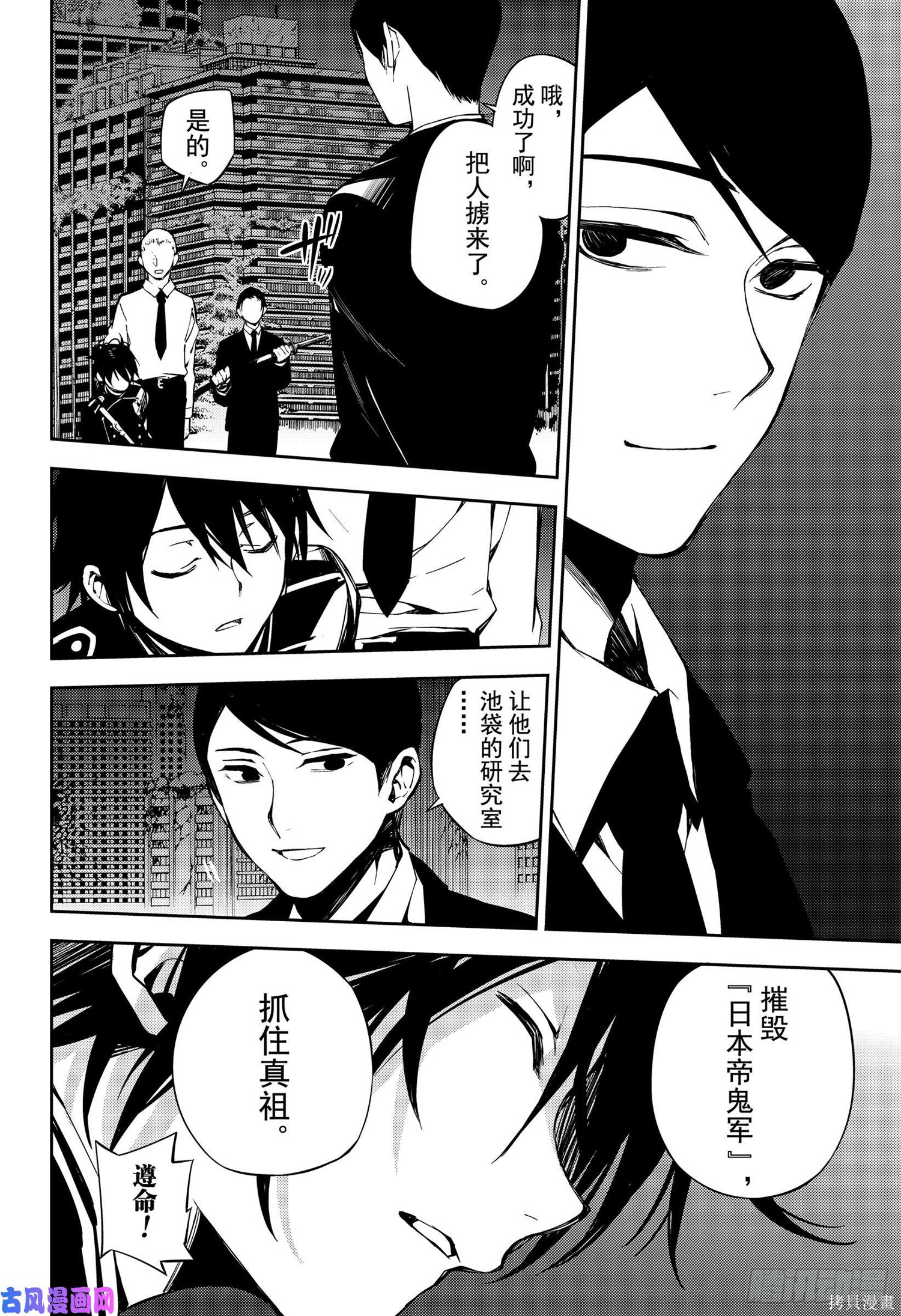 第79話 第30页