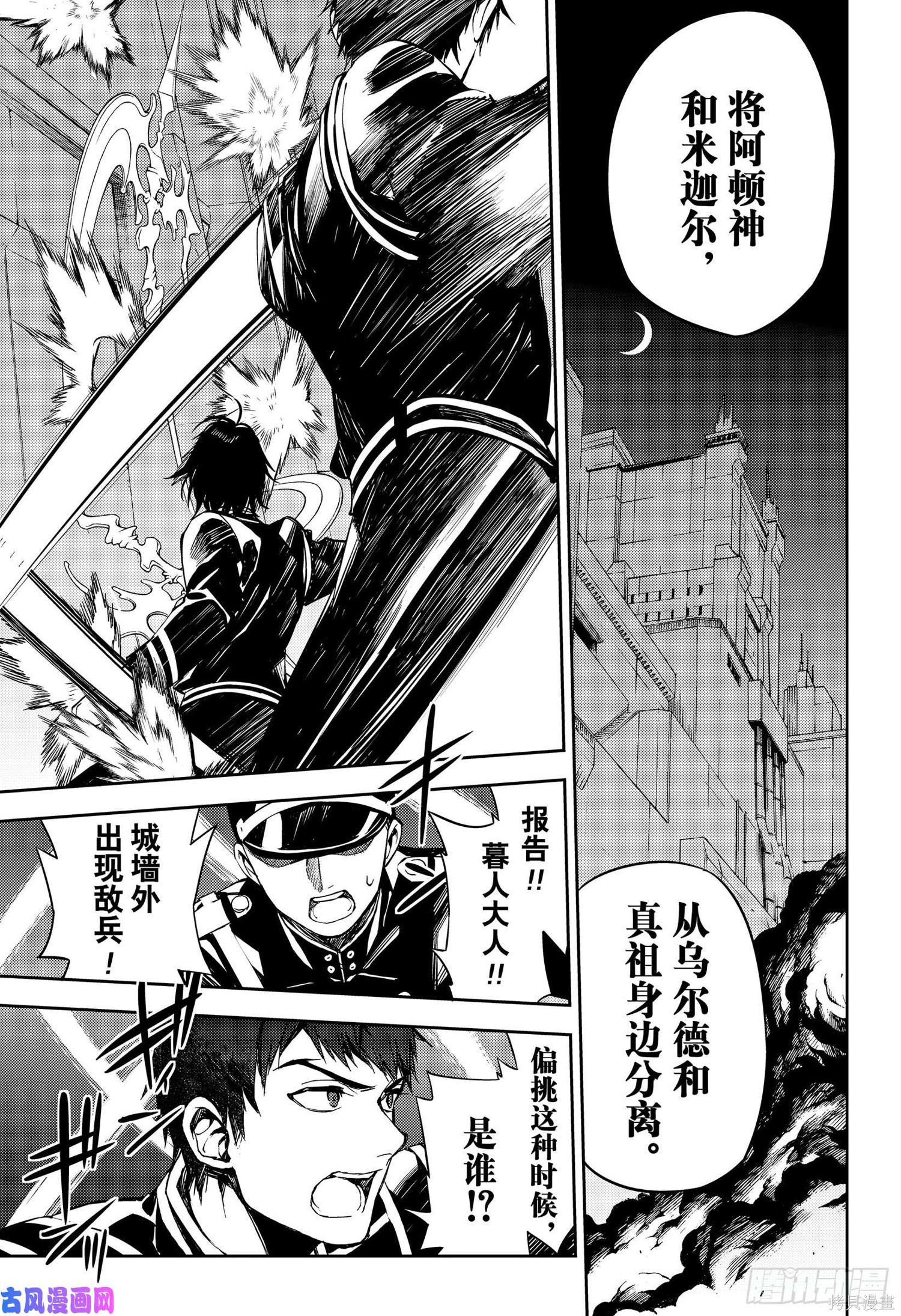 第79話 第31页