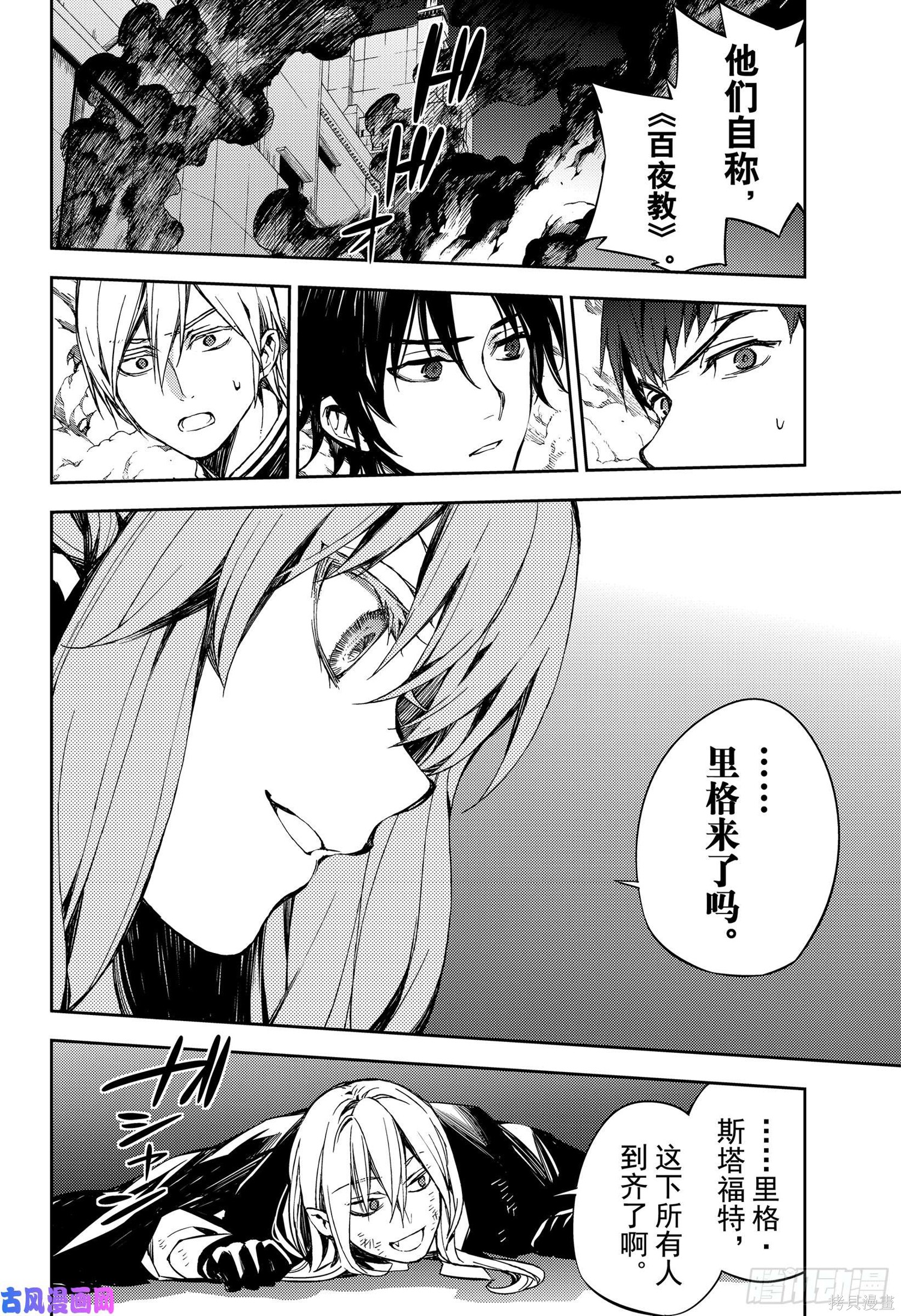 第79話 第32页