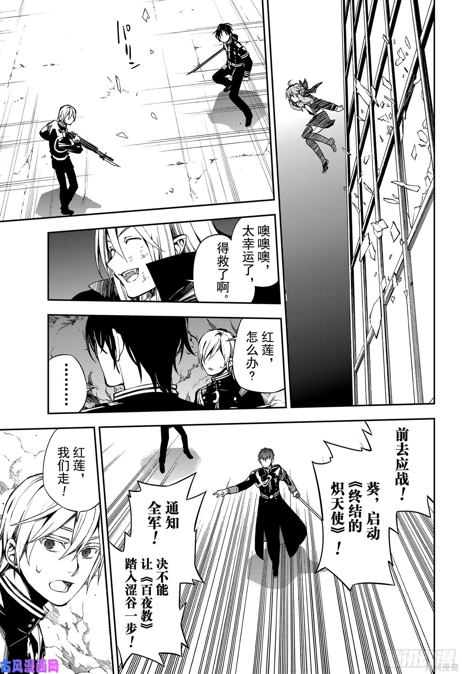 第79話 第33页
