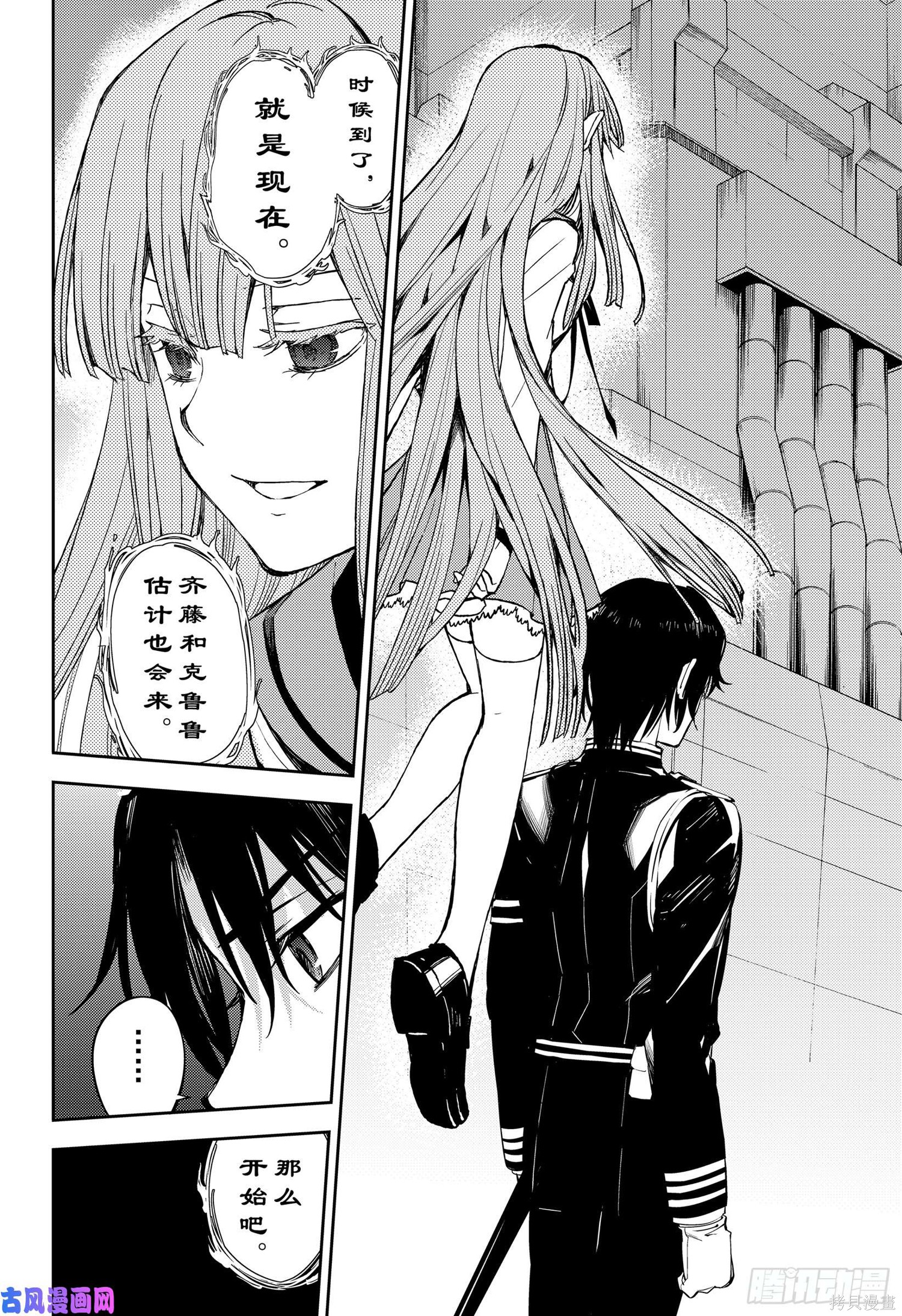 第79話 第34页