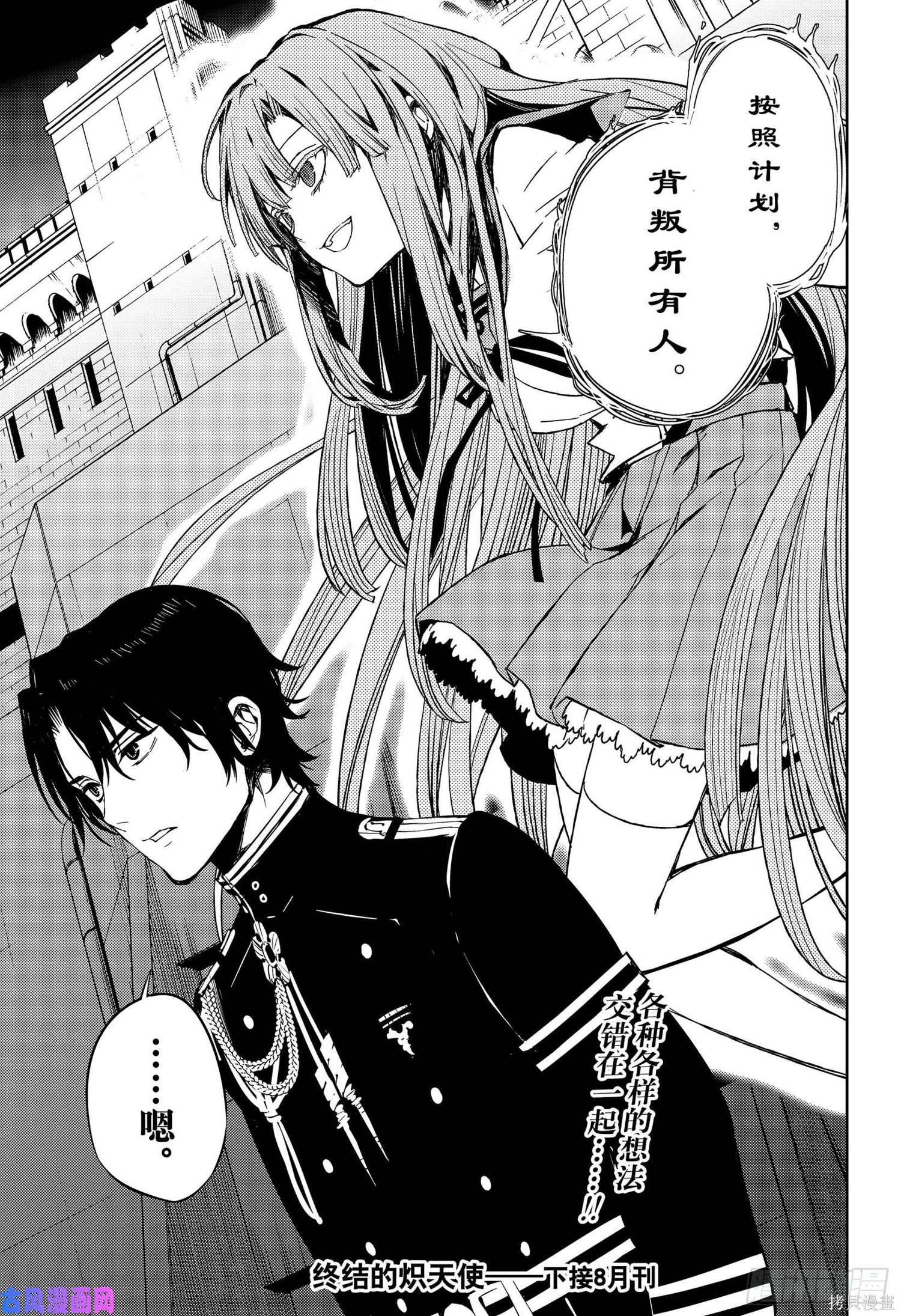 第79話 第35页